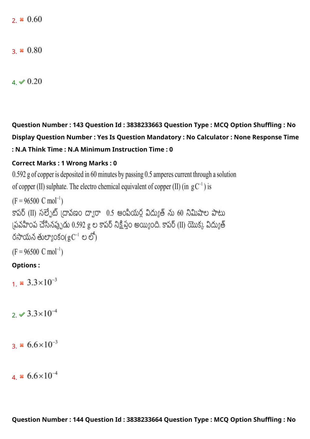 TS EAPCET 2024 Question Paper Engineering 11 May Shift 1 With Preliminary Key - Page 104