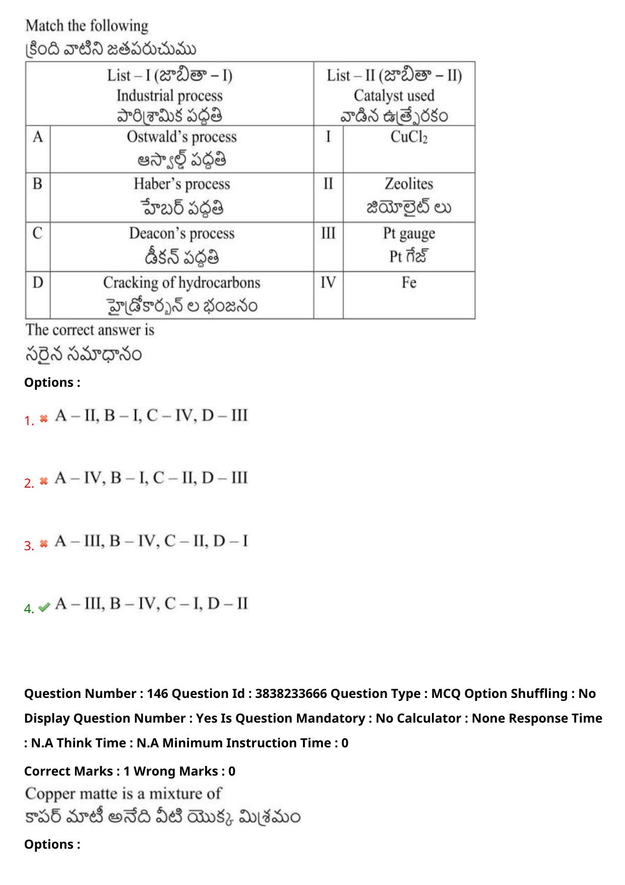 TS EAPCET 2024 Question Paper Engineering 11 May Shift 1 With Preliminary Key - Page 106