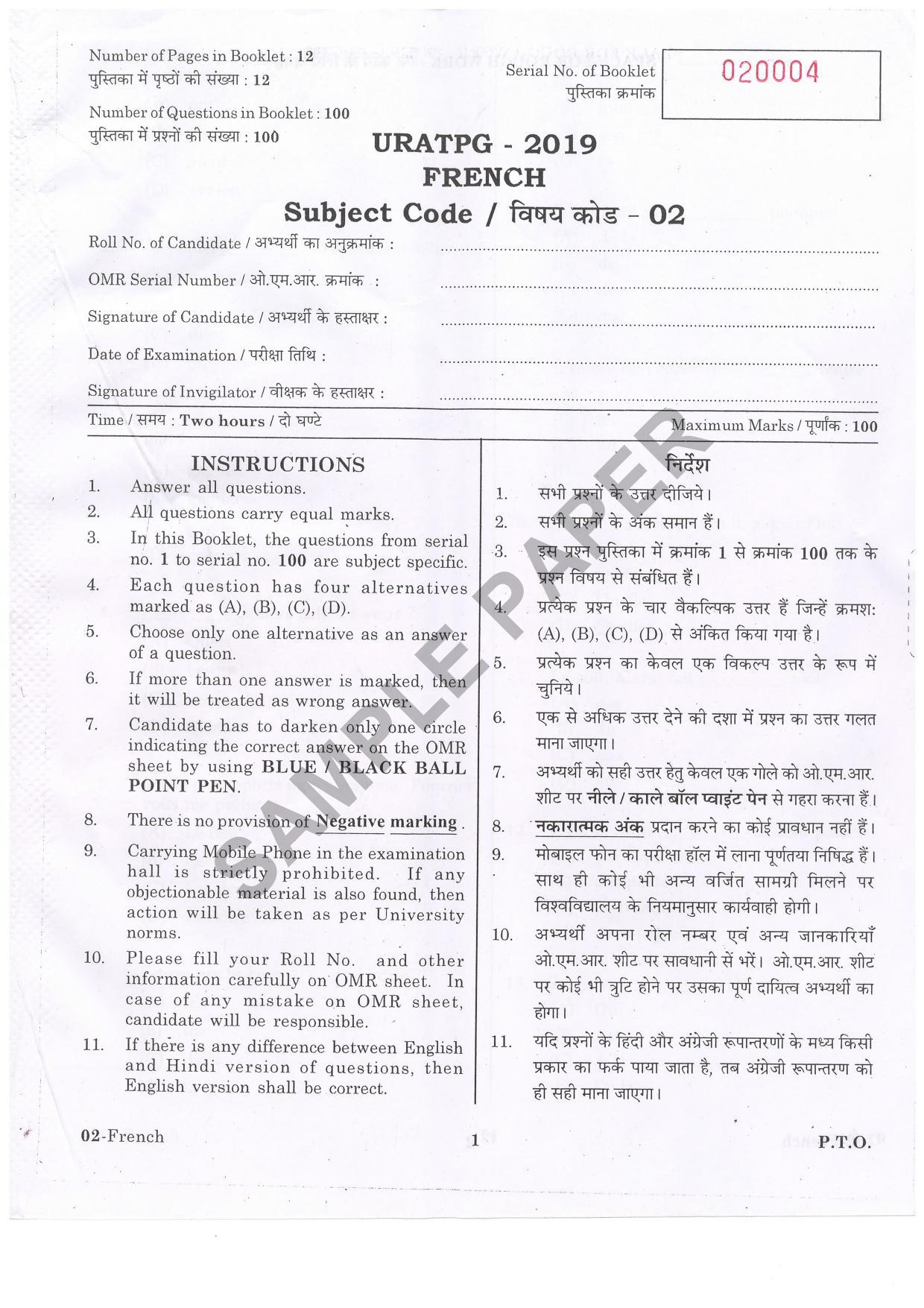 URATPG French Sample Question Paper 2019 - Page 1