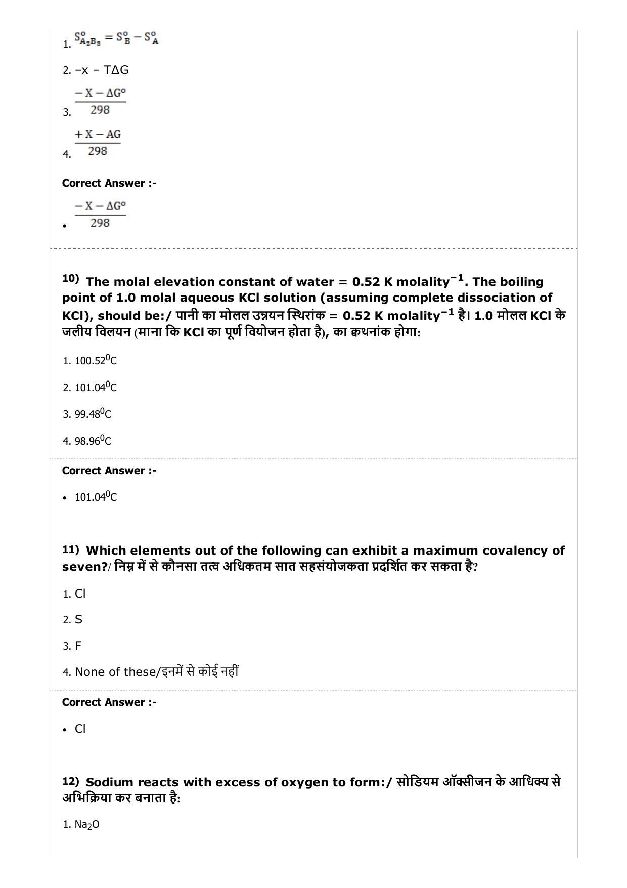 MP PAT (Exam. Date 24/04/2017 Time 9:00 AM to 12:00 Noon)- PCM Question Paper - Page 19