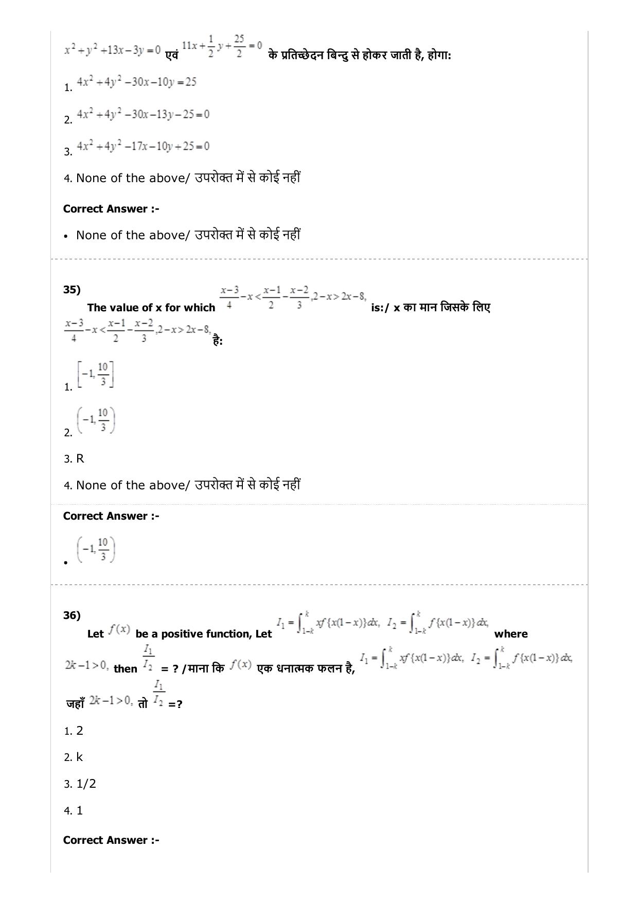 MP PAT (Exam. Date 24/04/2017 Time 9:00 AM to 12:00 Noon)- PCM Question Paper - Page 45