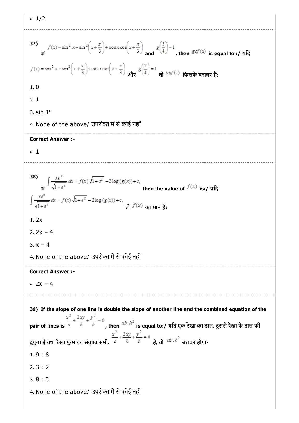 MP PAT (Exam. Date 24/04/2017 Time 9:00 AM to 12:00 Noon)- PCM Question Paper - Page 46