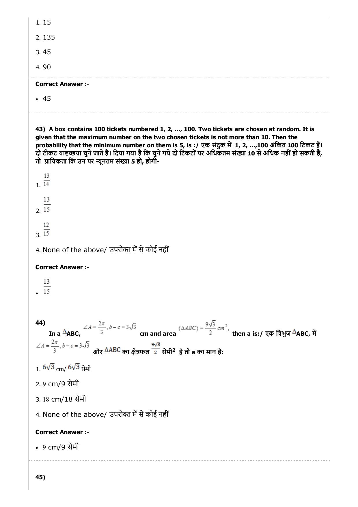 MP PAT (Exam. Date 24/04/2017 Time 9:00 AM to 12:00 Noon)- PCM Question Paper - Page 48