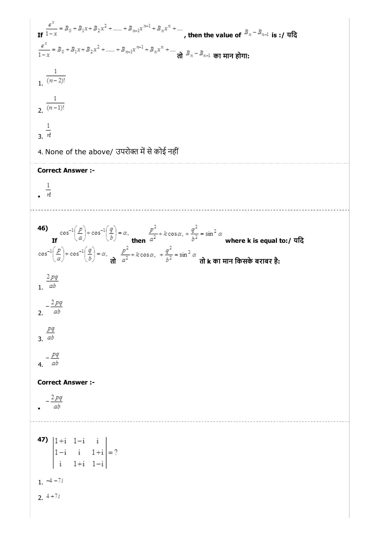 MP PAT (Exam. Date 24/04/2017 Time 9:00 AM to 12:00 Noon)- PCM Question Paper - Page 49