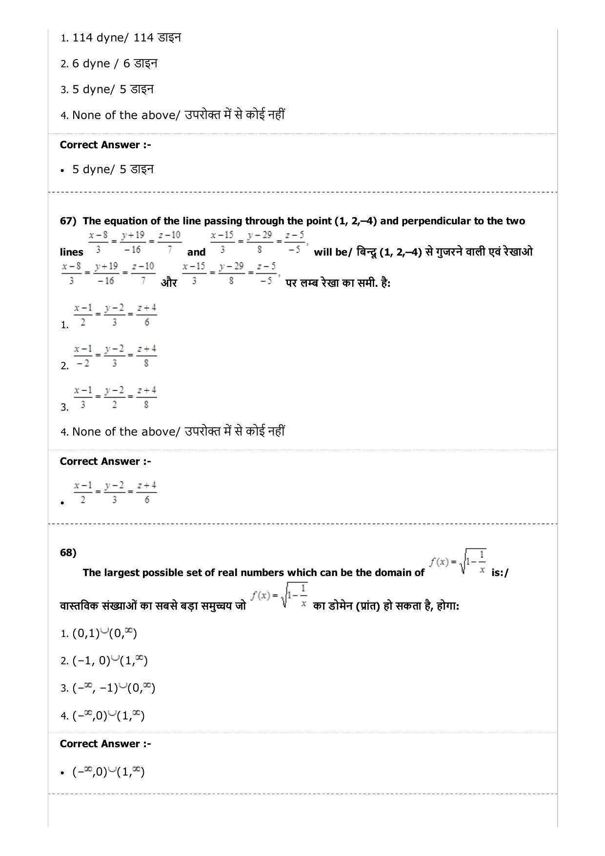 MP PAT (Exam. Date 24/04/2017 Time 9:00 AM to 12:00 Noon)- PCM Question Paper - Page 57