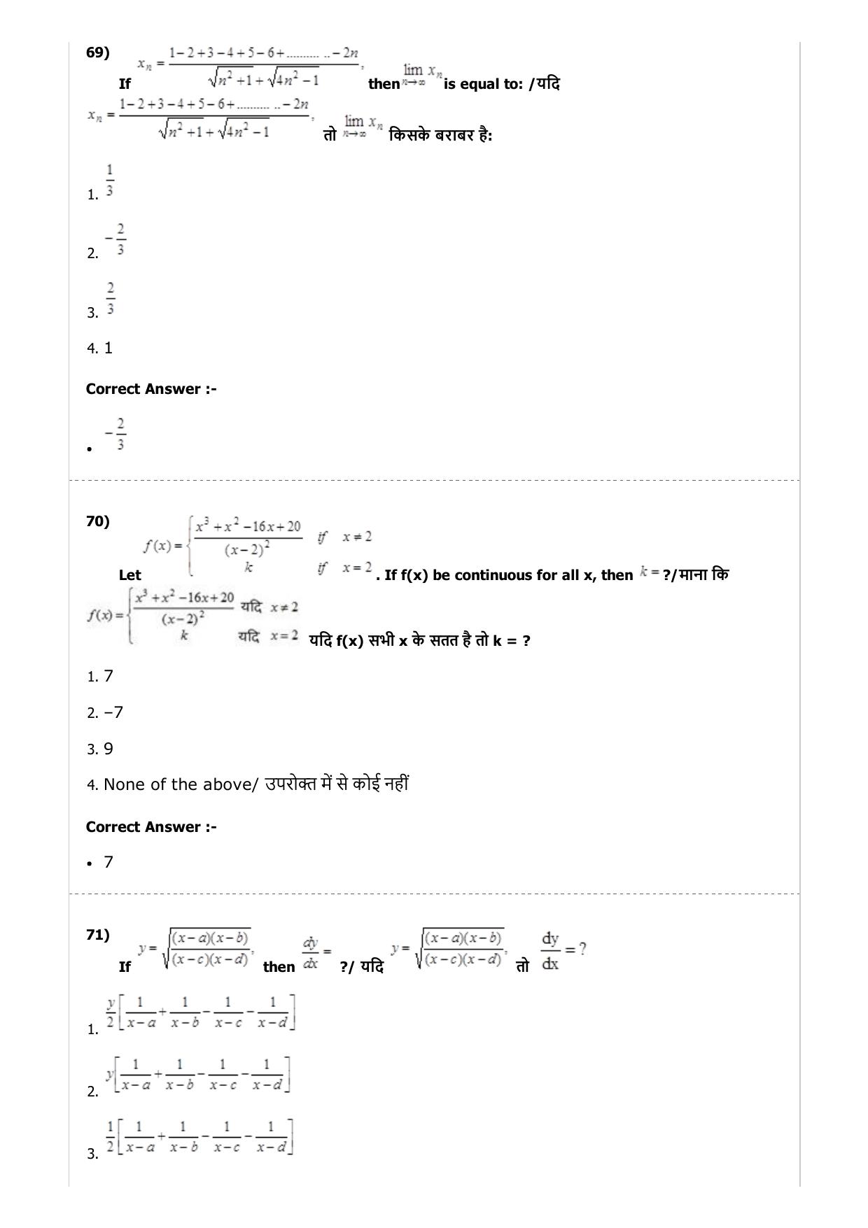 MP PAT (Exam. Date 24/04/2017 Time 9:00 AM to 12:00 Noon)- PCM Question Paper - Page 58