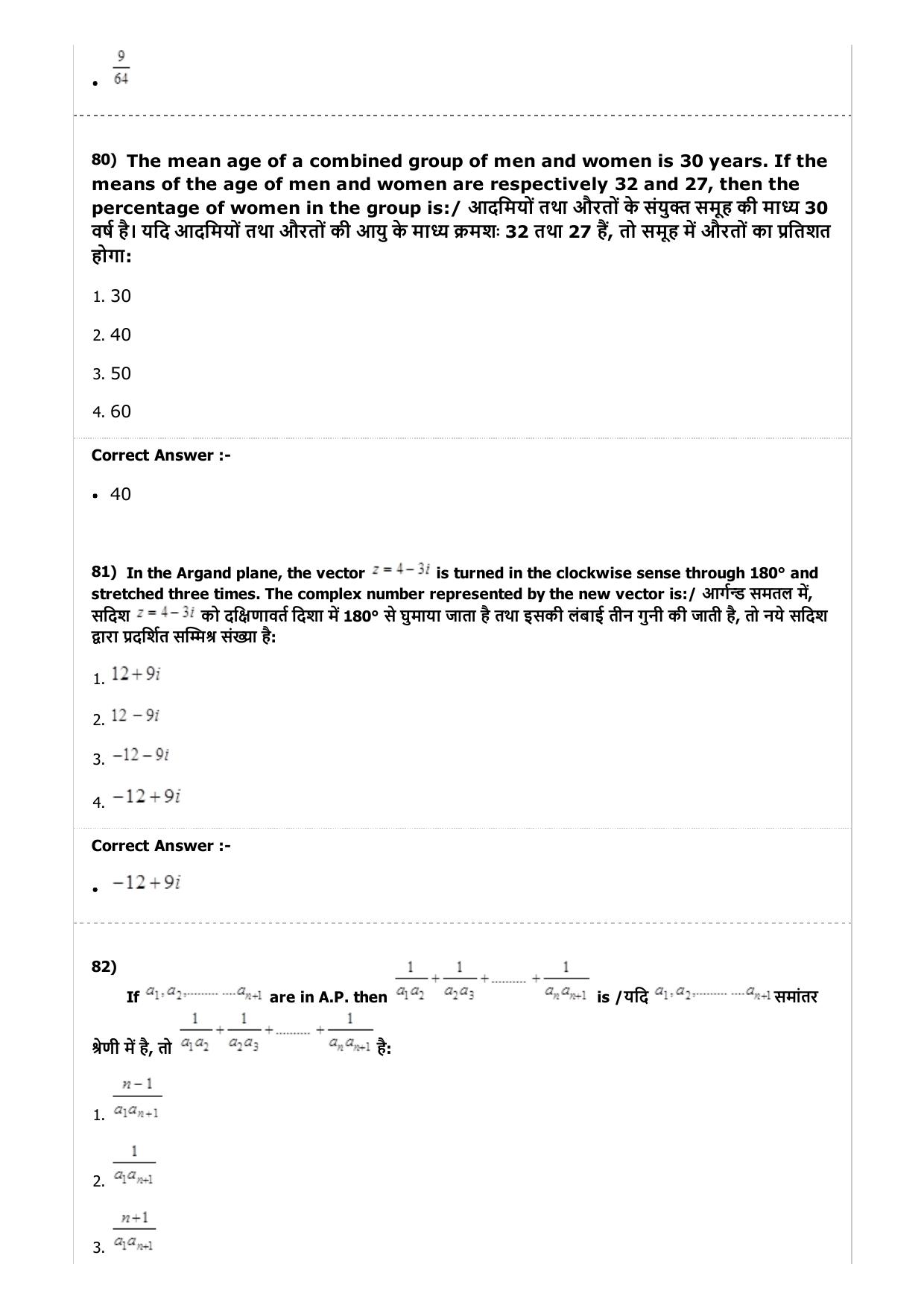 MP PAT (Exam. Date 24/04/2017 Time 9:00 AM to 12:00 Noon)- PCM Question Paper - Page 62