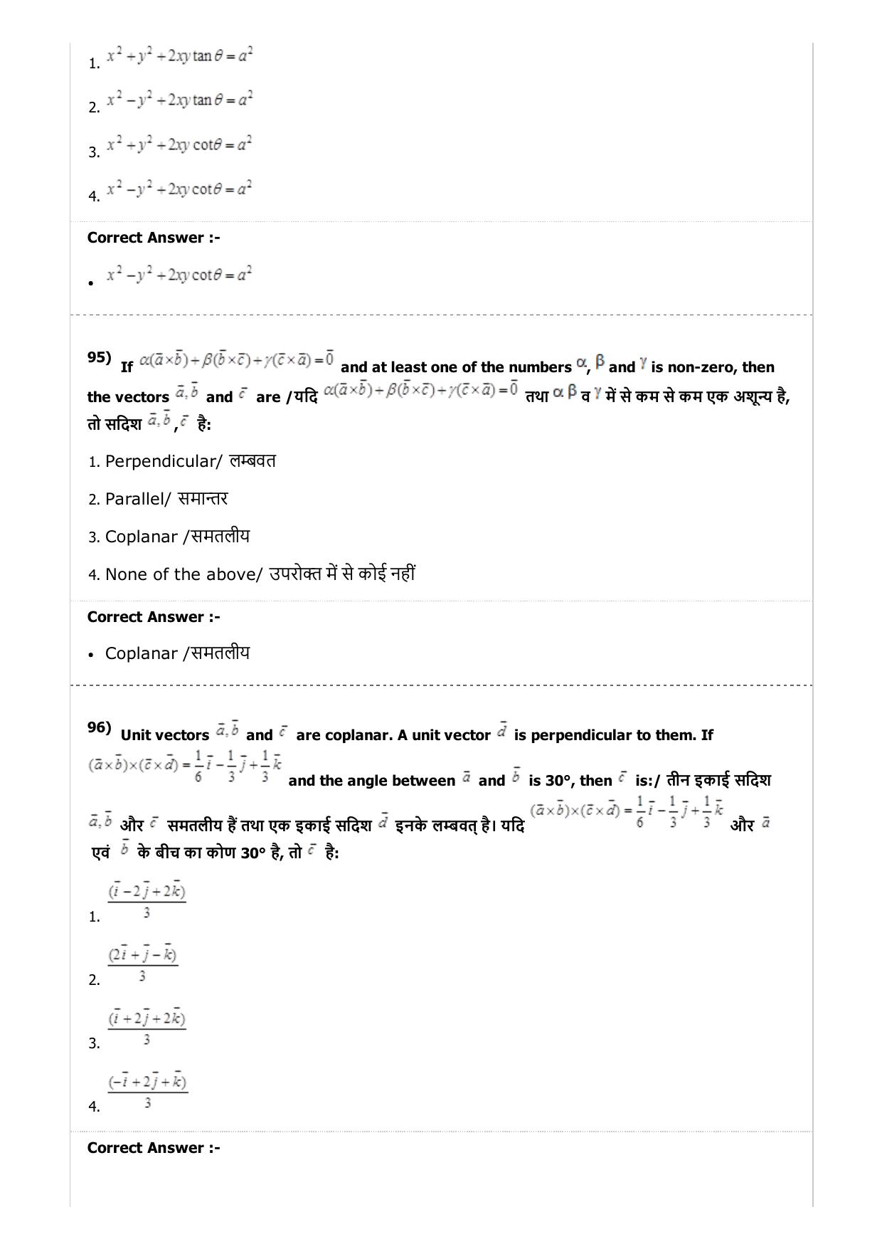 MP PAT (Exam. Date 24/04/2017 Time 9:00 AM to 12:00 Noon)- PCM Question Paper - Page 67