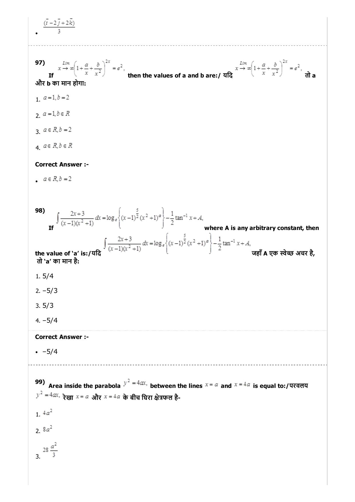 MP PAT (Exam. Date 24/04/2017 Time 9:00 AM to 12:00 Noon)- PCM Question Paper - Page 68