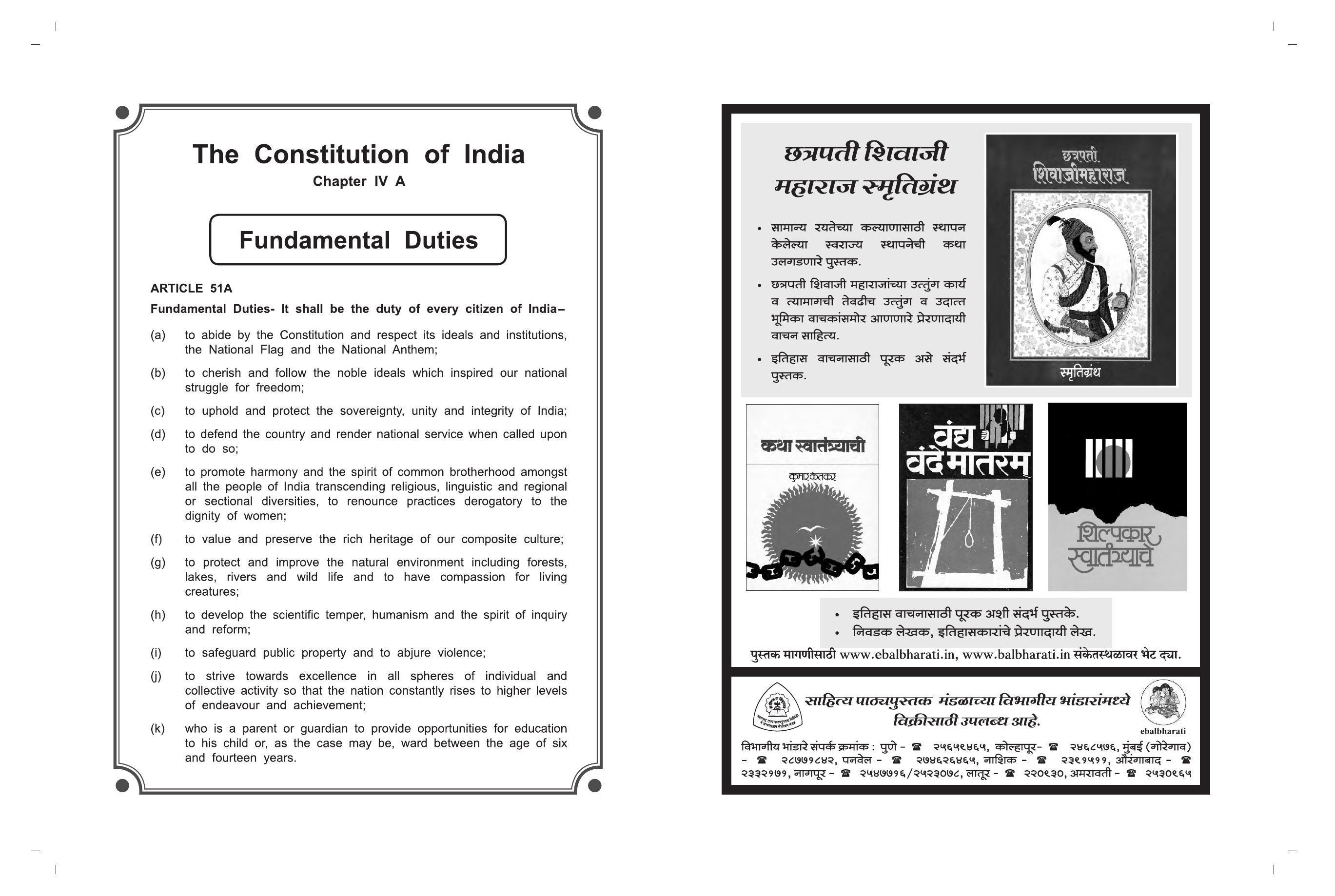 Maharashtra Board Class 12 History Textbook - Page 2