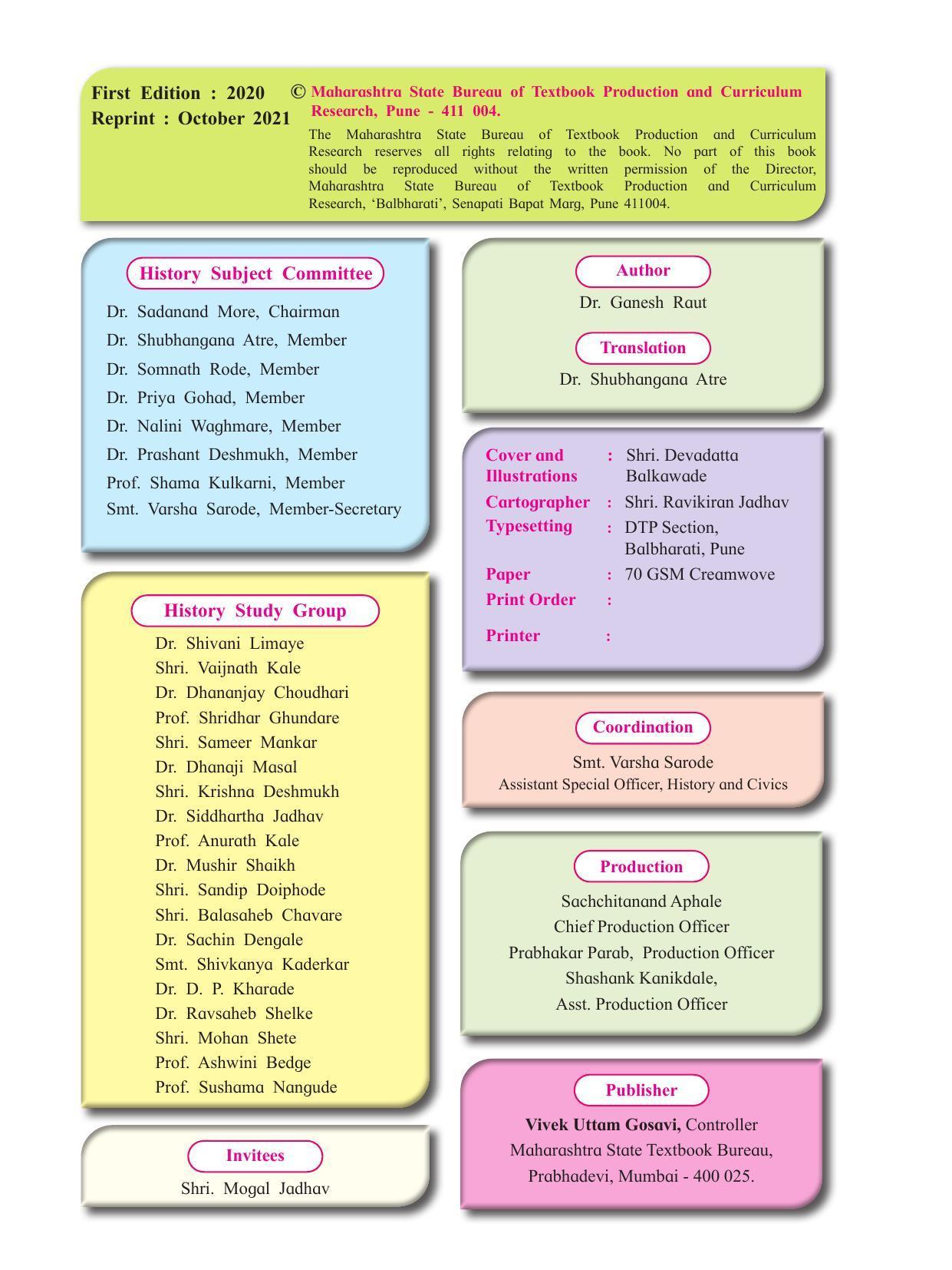 Maharashtra Board Class 12 History Textbook - Page 4