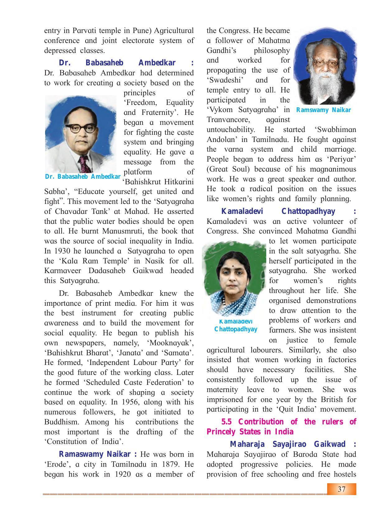 Maharashtra Board Class 12 History Textbook - Page 47