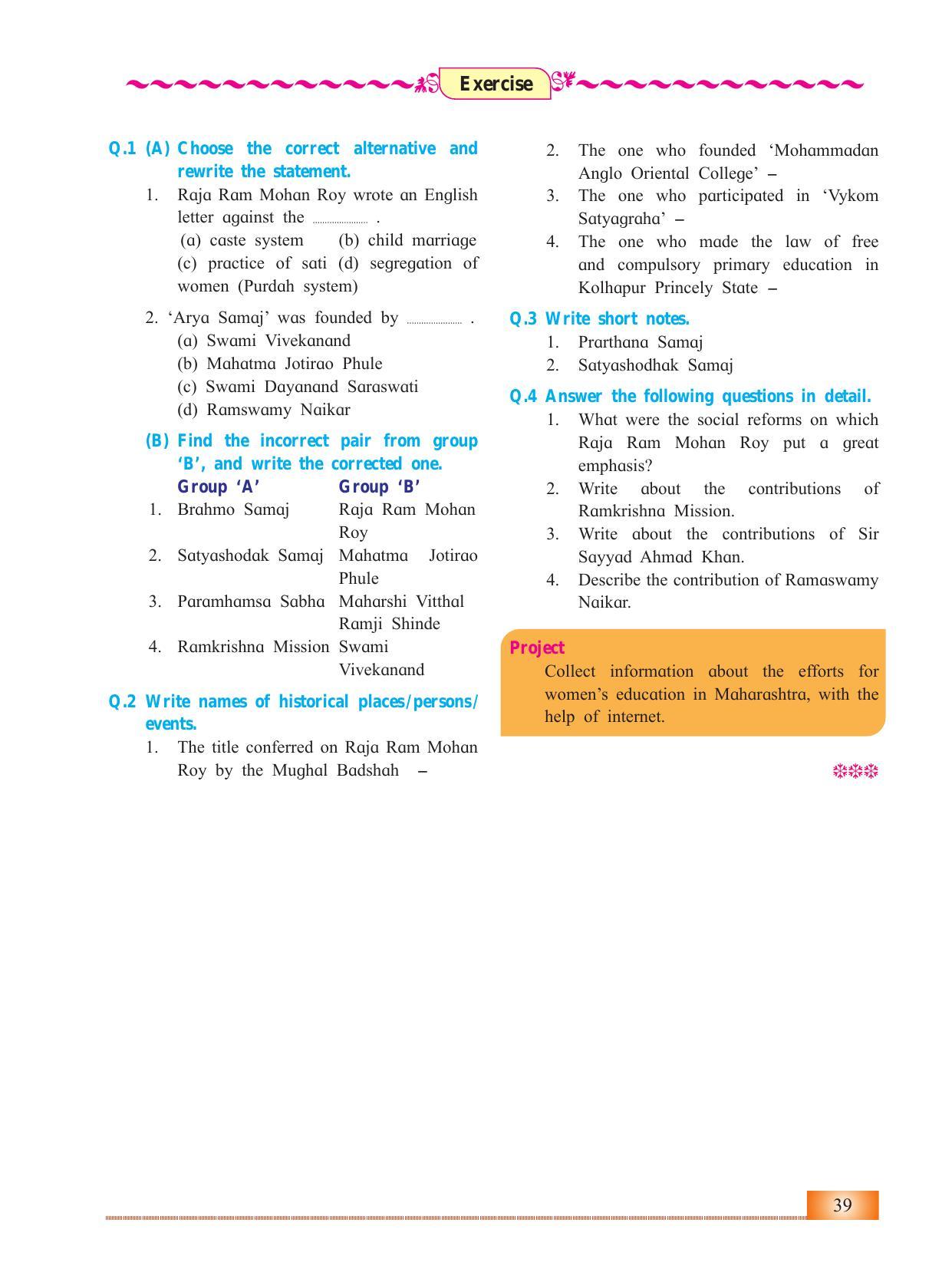 Maharashtra Board Class 12 History Textbook - Page 49