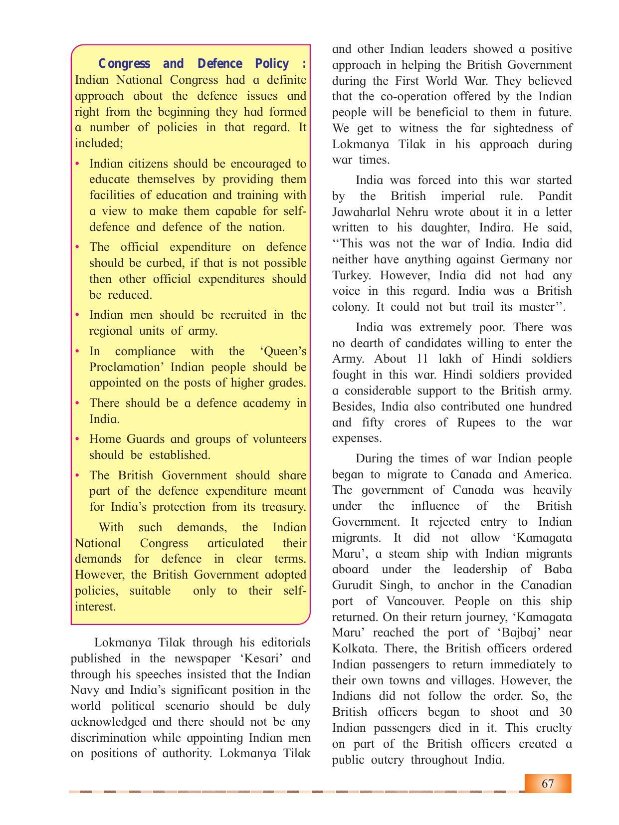 Maharashtra Board Class 12 History Textbook - Page 77