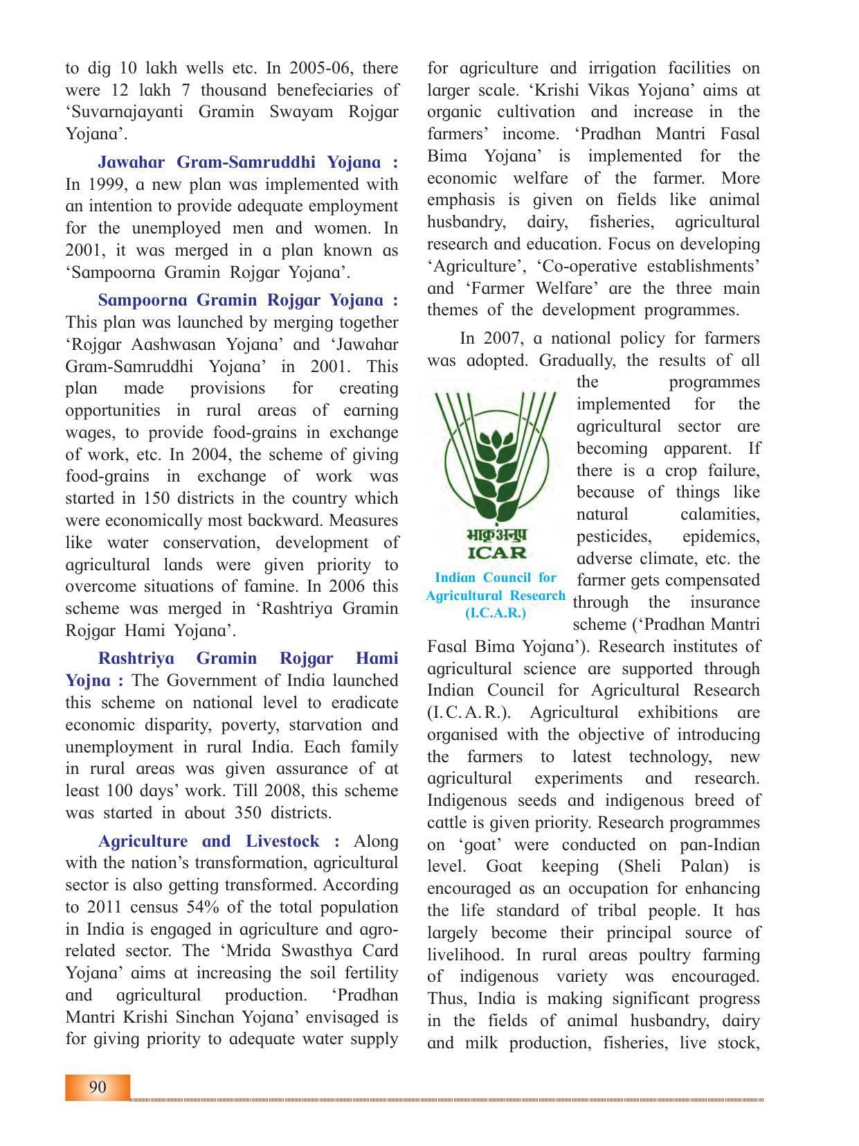 Maharashtra Board Class 12 History Textbook - Page 100
