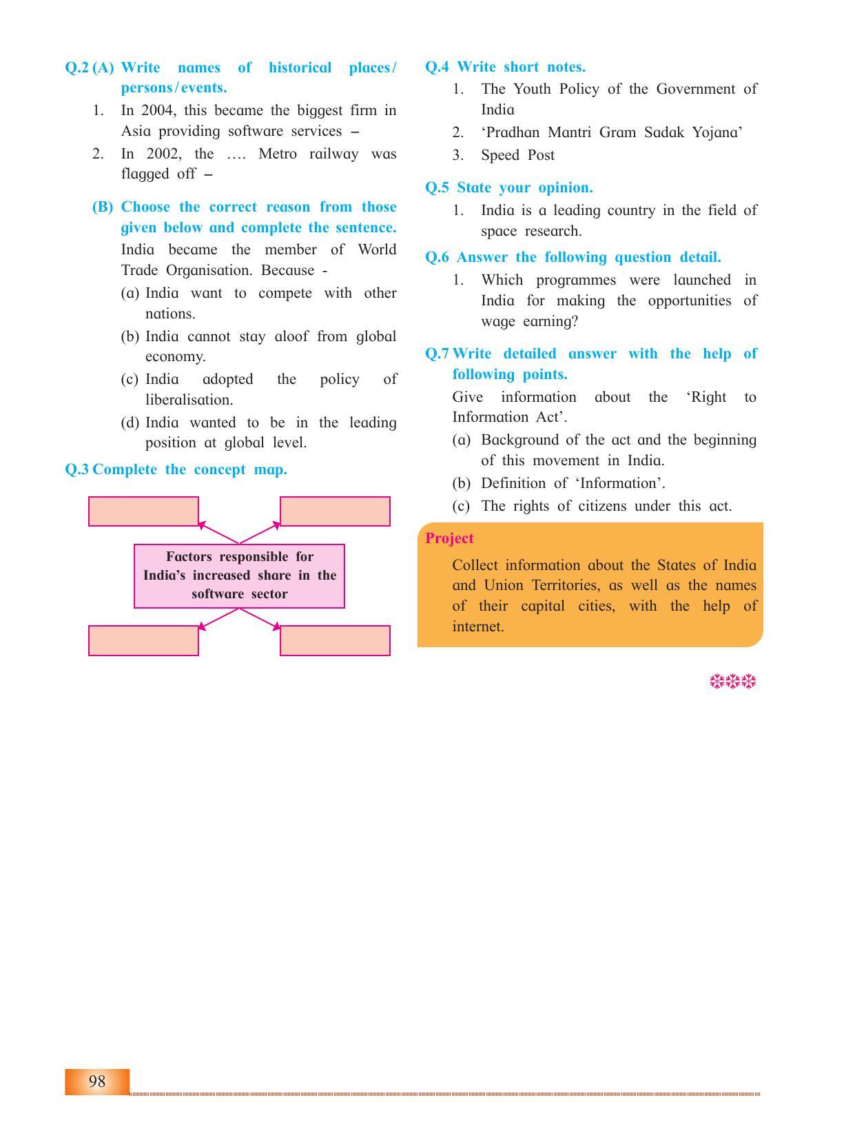 Maharashtra Board Class 12 History Textbook - Page 108