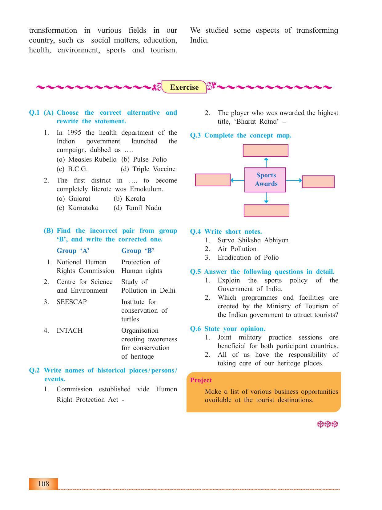 Maharashtra Board Class 12 History Textbook - Page 118