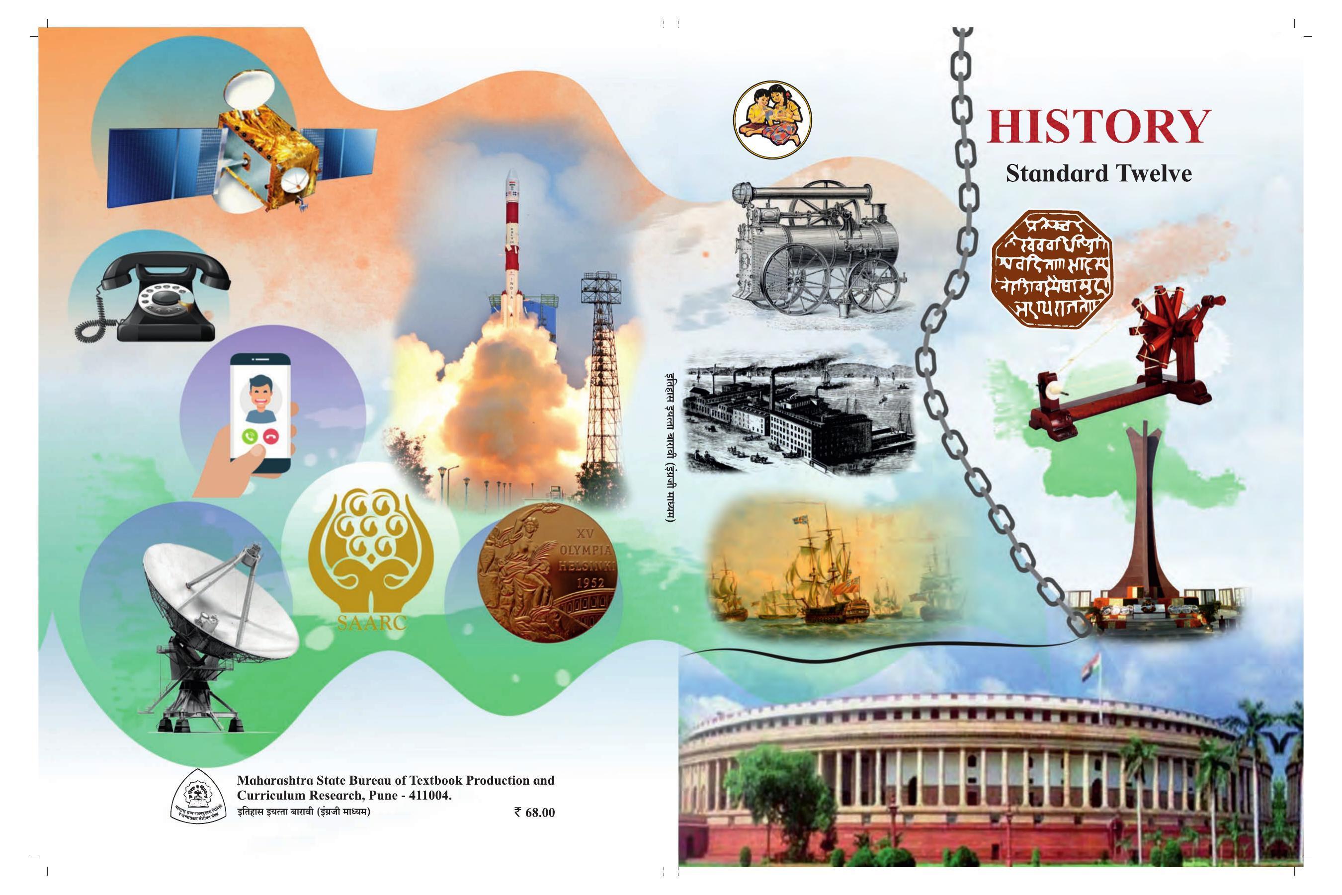 Maharashtra Board Class 12 History Textbook - Page 124