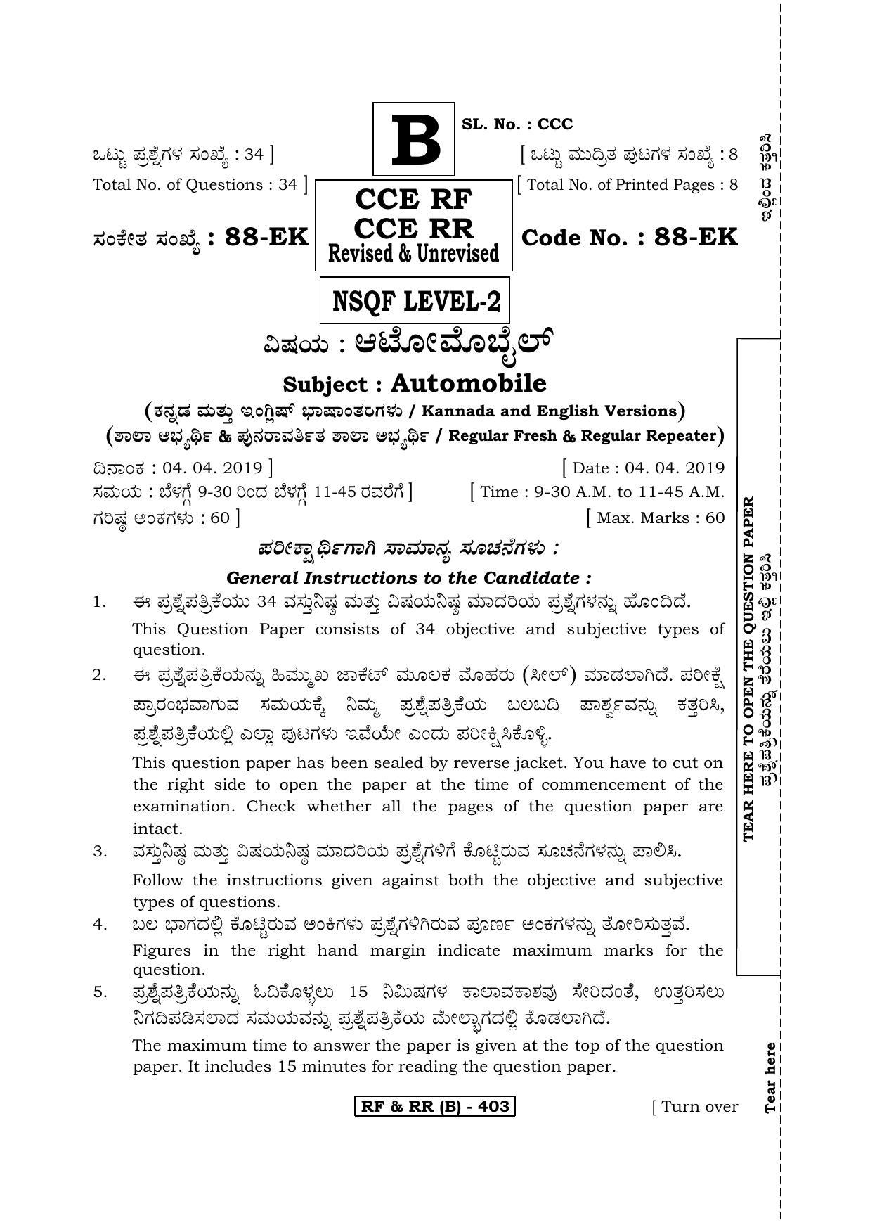 Karnataka SSLC Automobile - English & Kannada (88EK-B Version_3) March/April 2019 Question Paper - Page 1