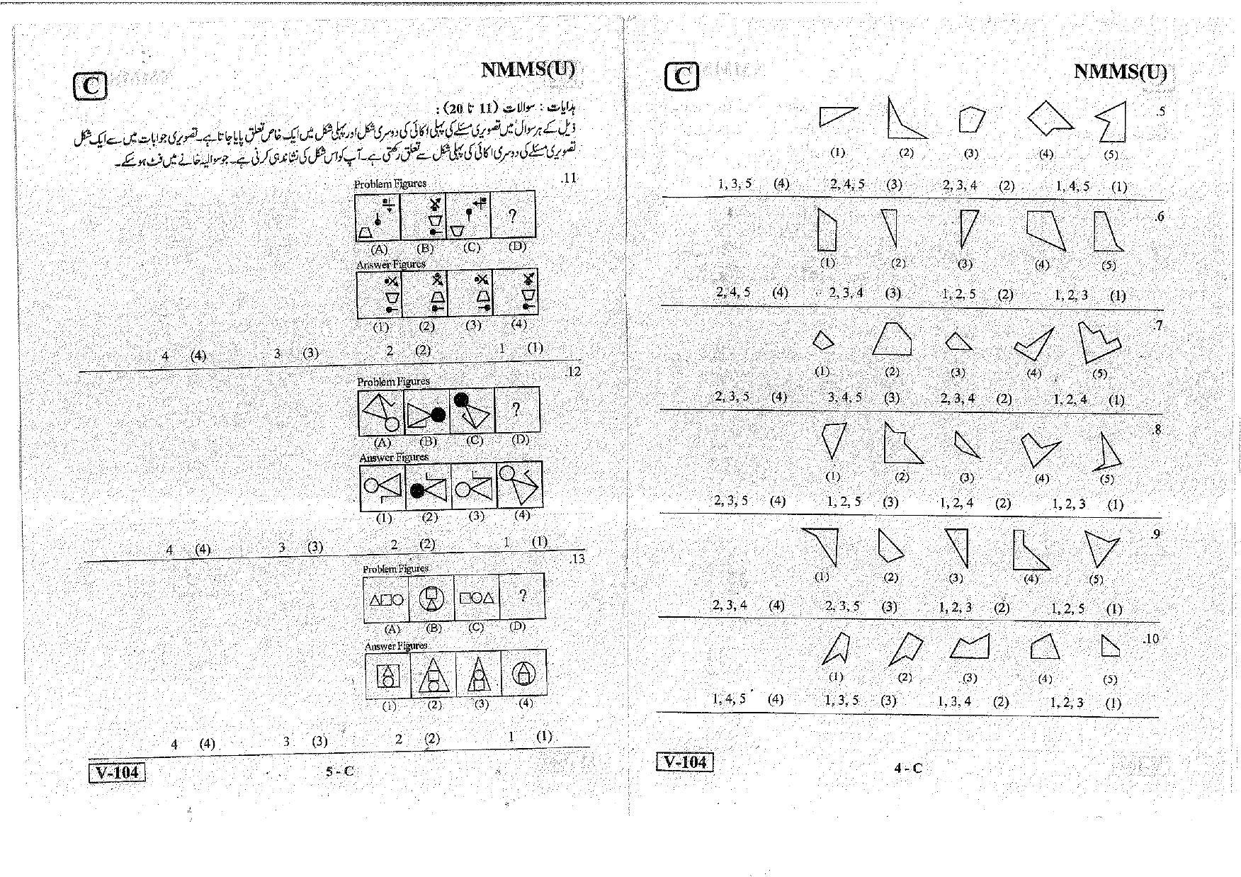MAT - SAT Urdu Nov 2018 (Set C) Class 8 Andhra Pradesh NMMS Question Papers - Page 3