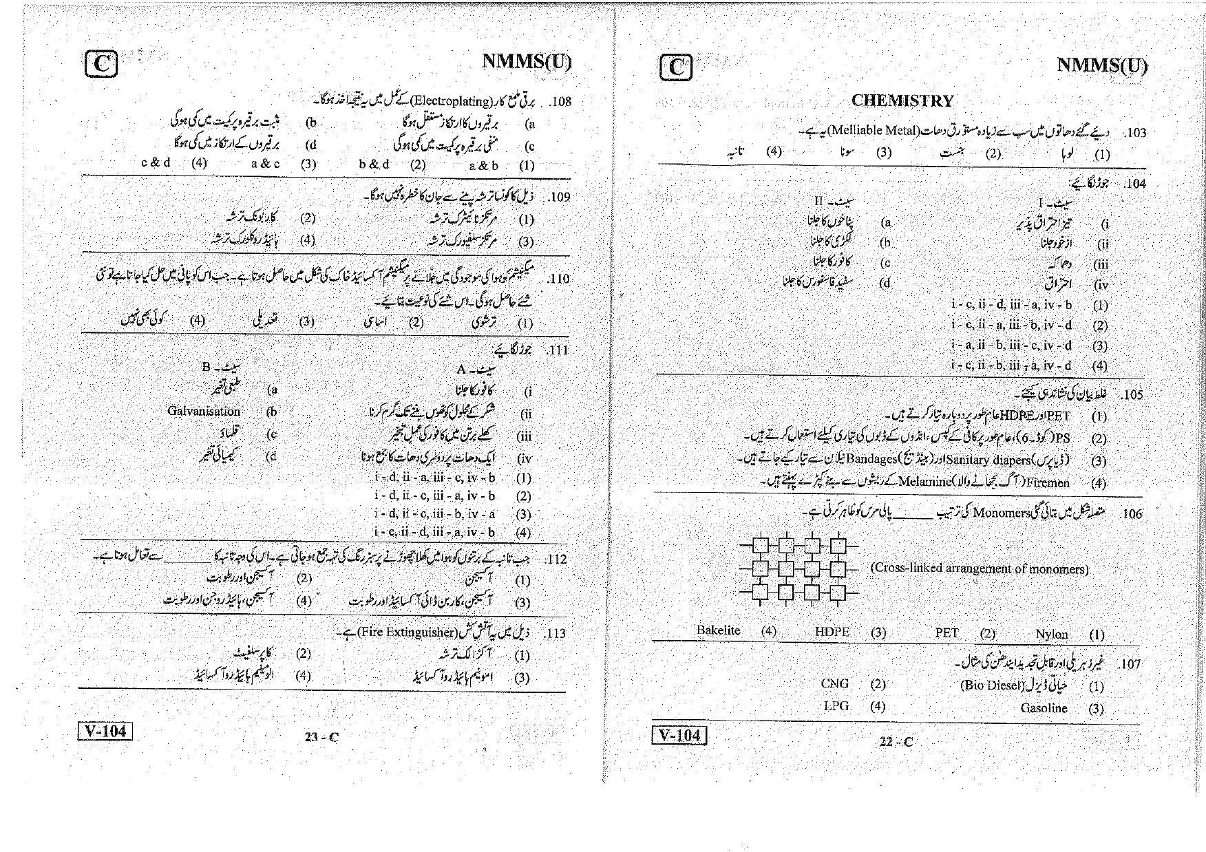 MAT - SAT Urdu Nov 2018 (Set C) Class 8 Andhra Pradesh NMMS Question Papers - Page 13