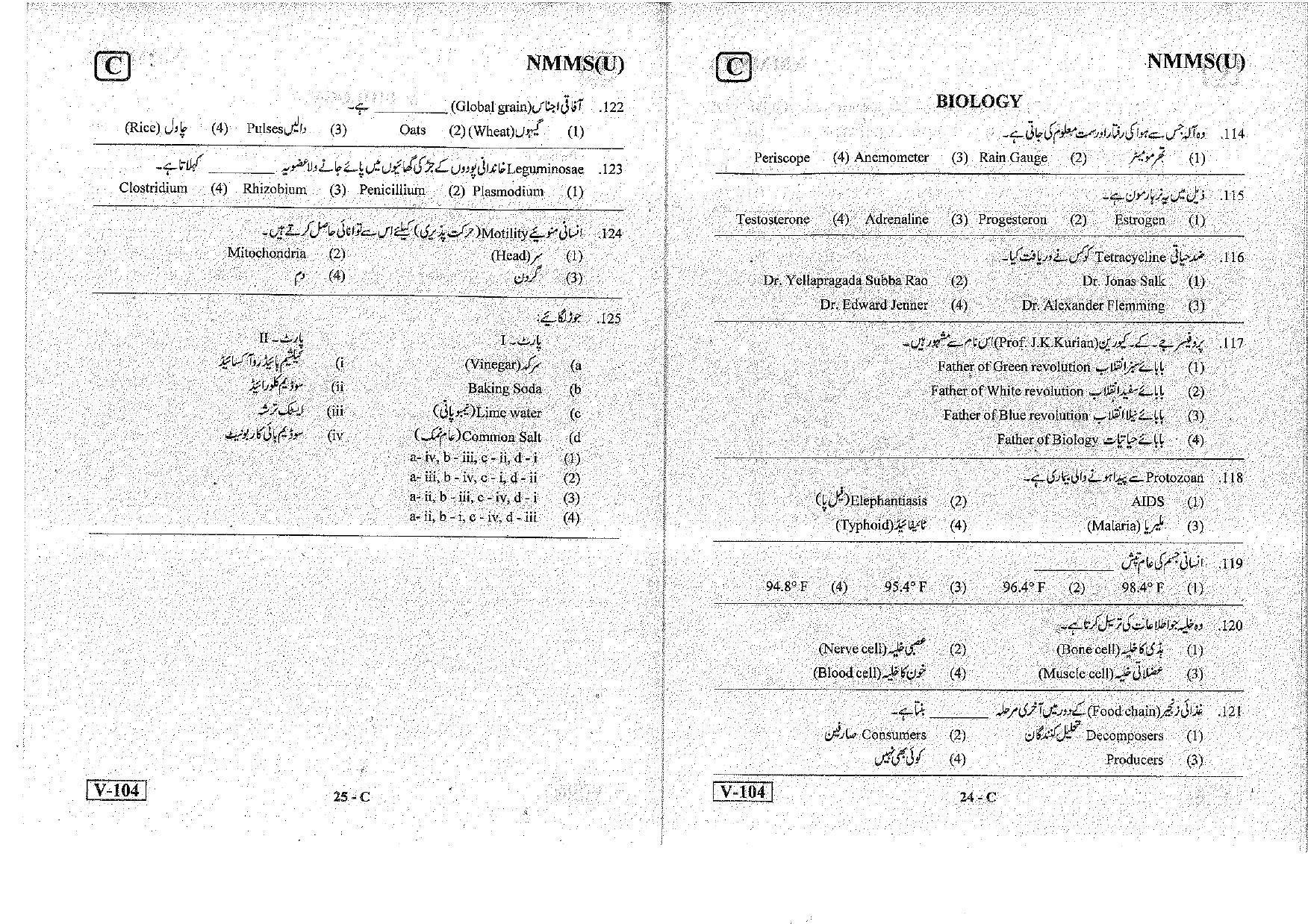 MAT - SAT Urdu Nov 2018 (Set C) Class 8 Andhra Pradesh NMMS Question Papers - Page 14