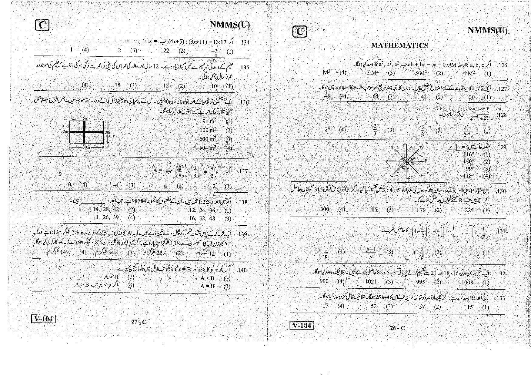 MAT - SAT Urdu Nov 2018 (Set C) Class 8 Andhra Pradesh NMMS Question Papers - Page 15