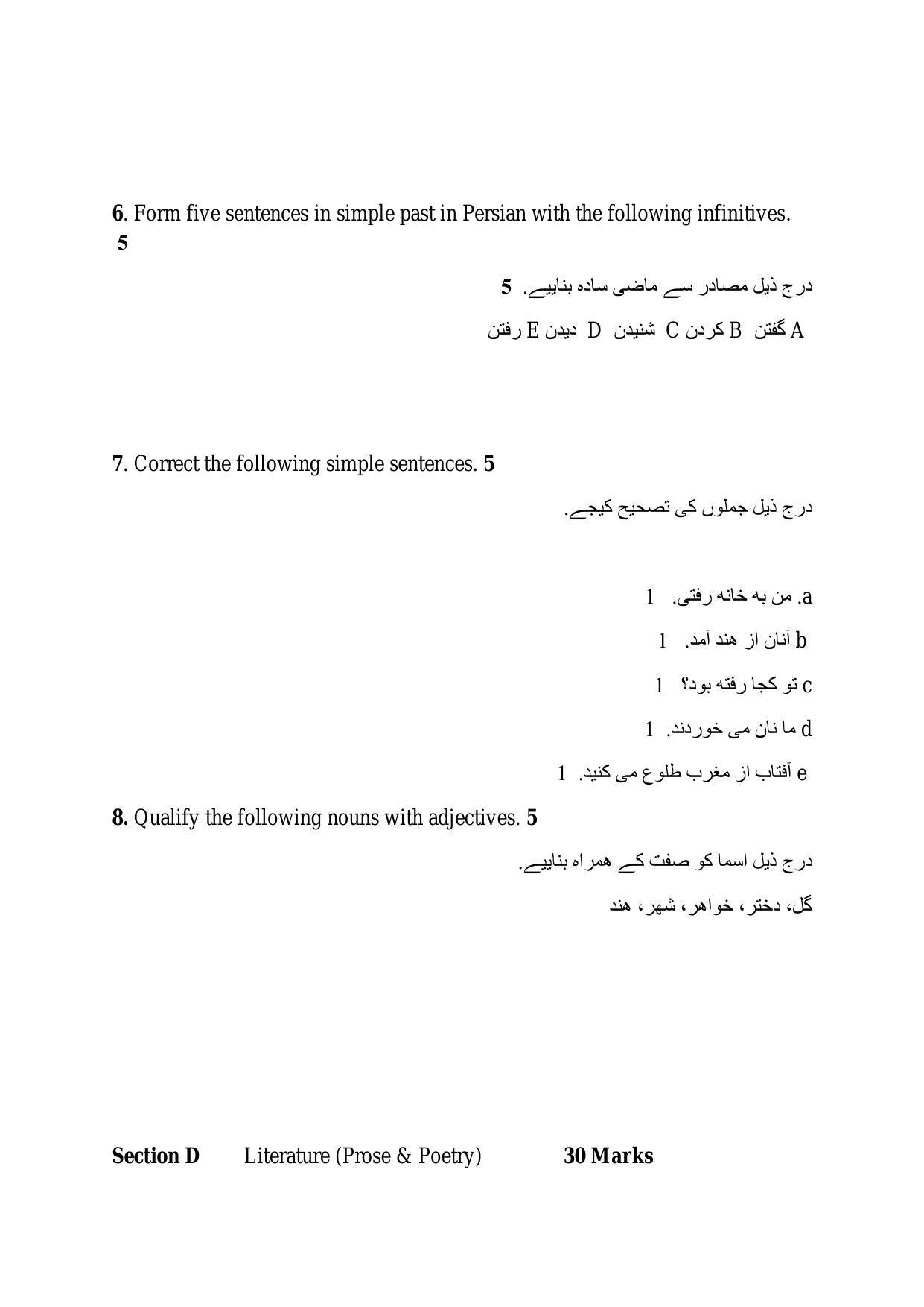 CBSE Class 12 Persian Sample Paper 2024 - Page 3