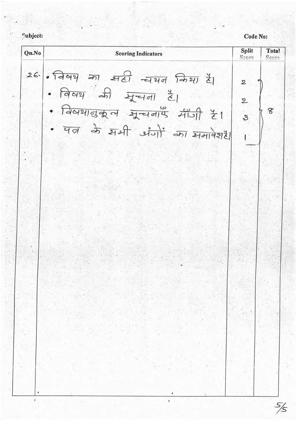 Kerala Plus One 2016 Hindi Answer Key - Page 5