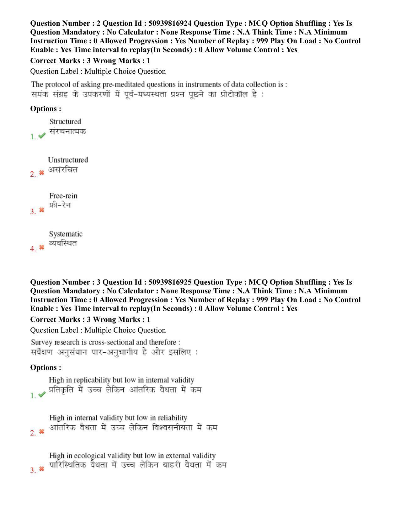 BHU RET German 2020 Question Paper  - Page 3