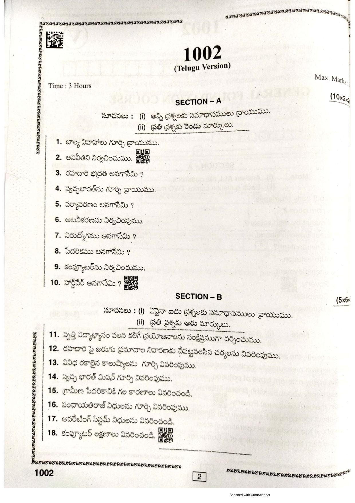 AP Intermediate 2nd Year Vocational Question Paper September-2021- General_Foundation_Course-I(1002) - Page 2