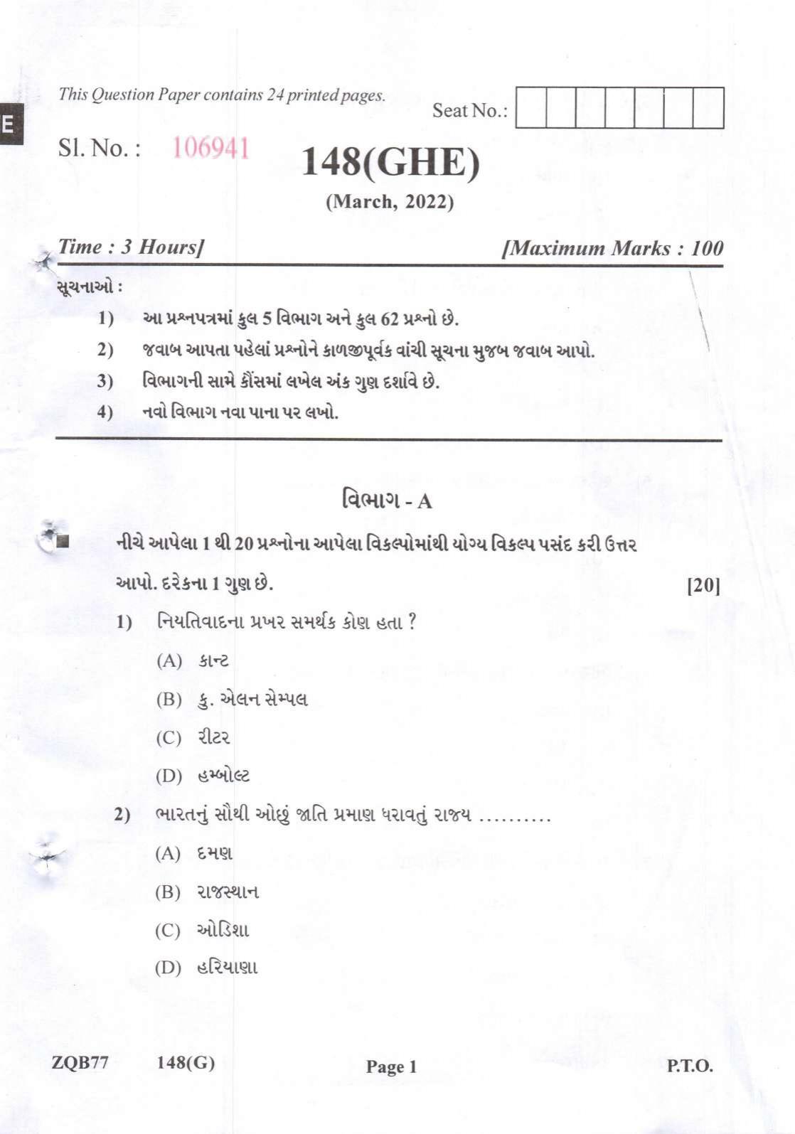 Gujarat Board Class 12th Question Paper 2022: (GHE) Geography - Page 1