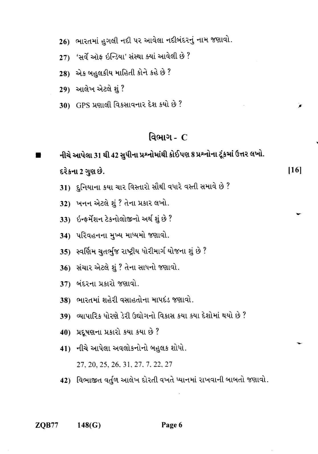 Gujarat Board Class 12th Question Paper 2022: (GHE) Geography - Page 6
