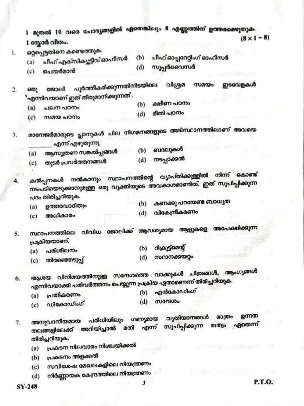 Kerala Plus Two 2023 Business Studies Model Question Paper - Page 3