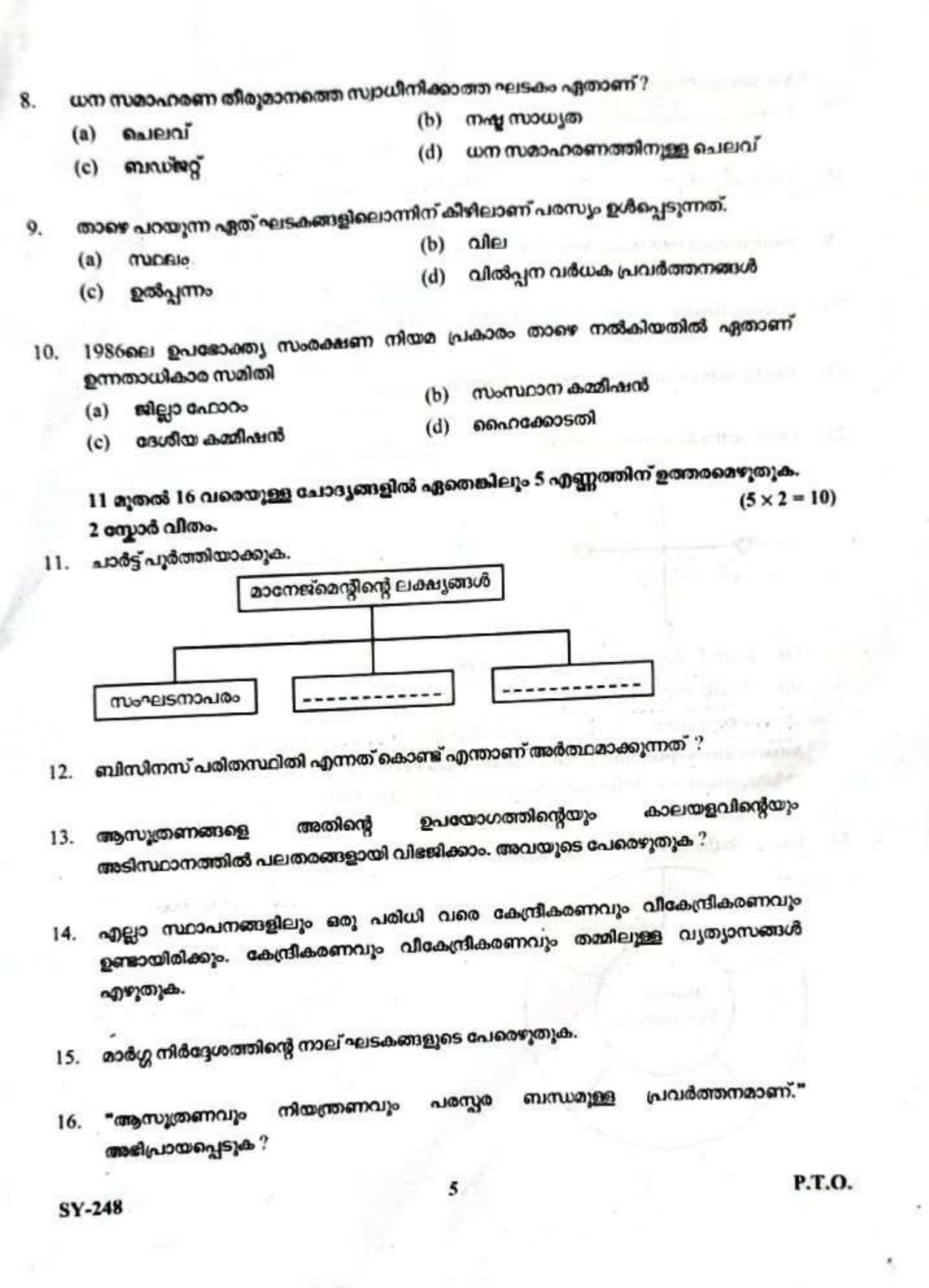 Kerala Plus Two 2023 Business Studies Model Question Paper - Page 5
