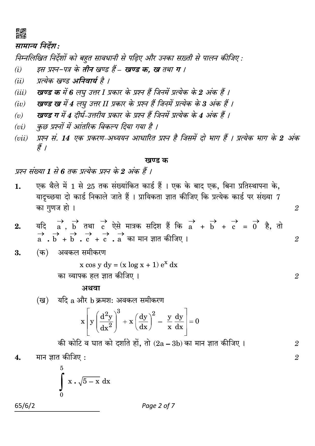CBSE Class 12 65-6-2 Maths 2022 Compartment Question Paper - Page 2