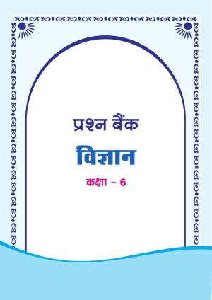 Chhattisgarh Board Class 6 Science Question Bank