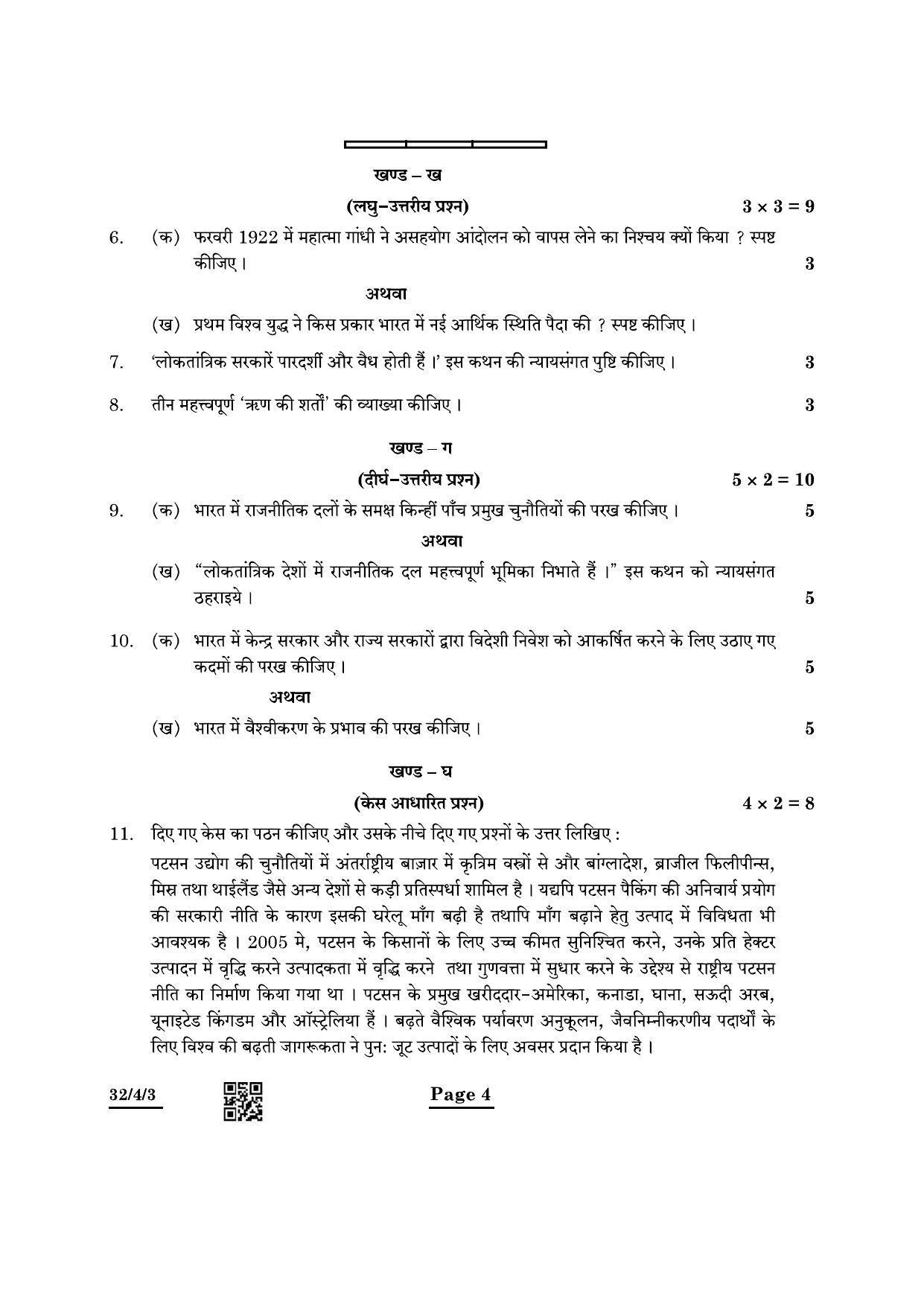 CBSE Class 10 32-4-3 Social Science 2022 Question Paper - Page 4