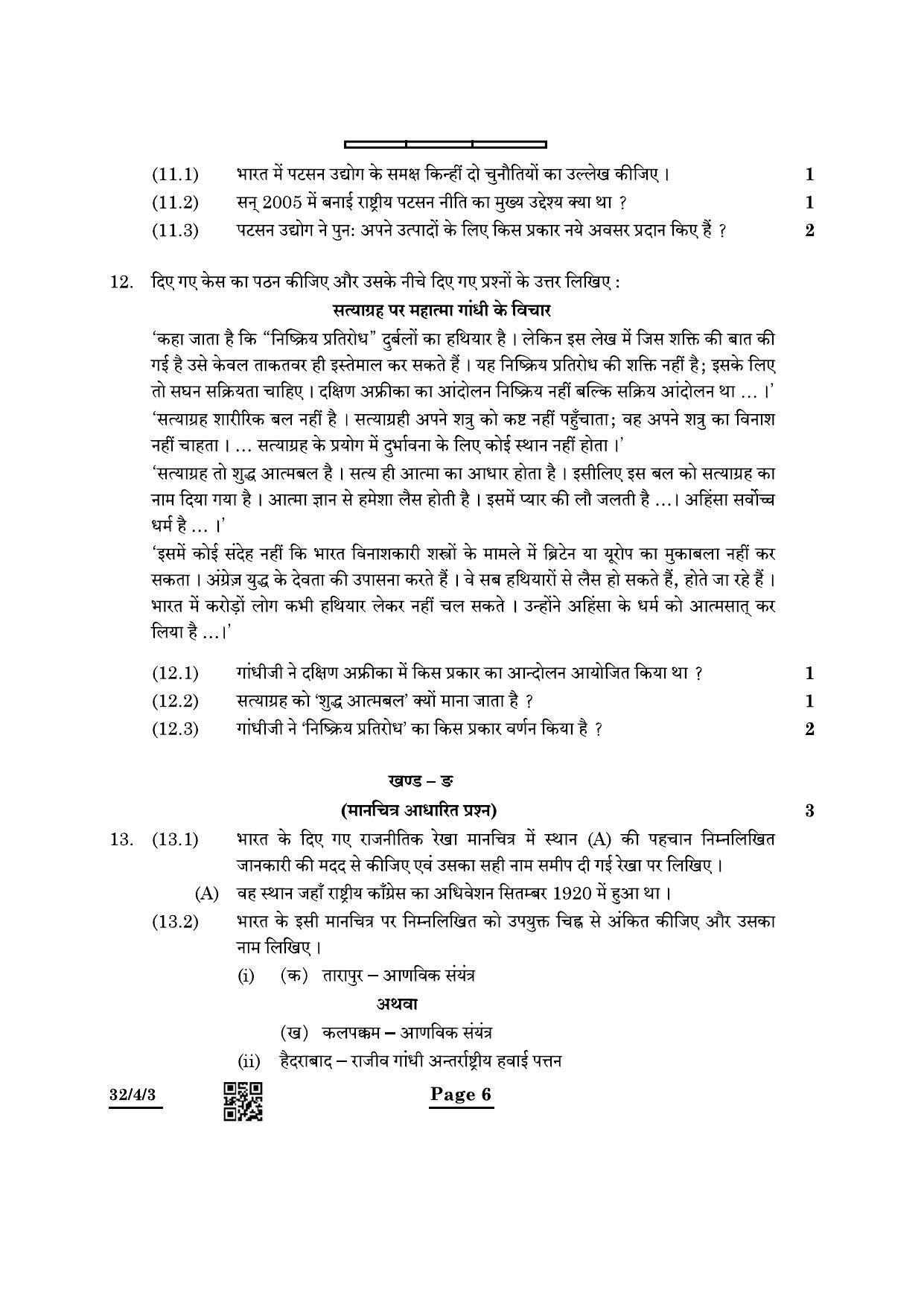 CBSE Class 10 32-4-3 Social Science 2022 Question Paper - Page 6