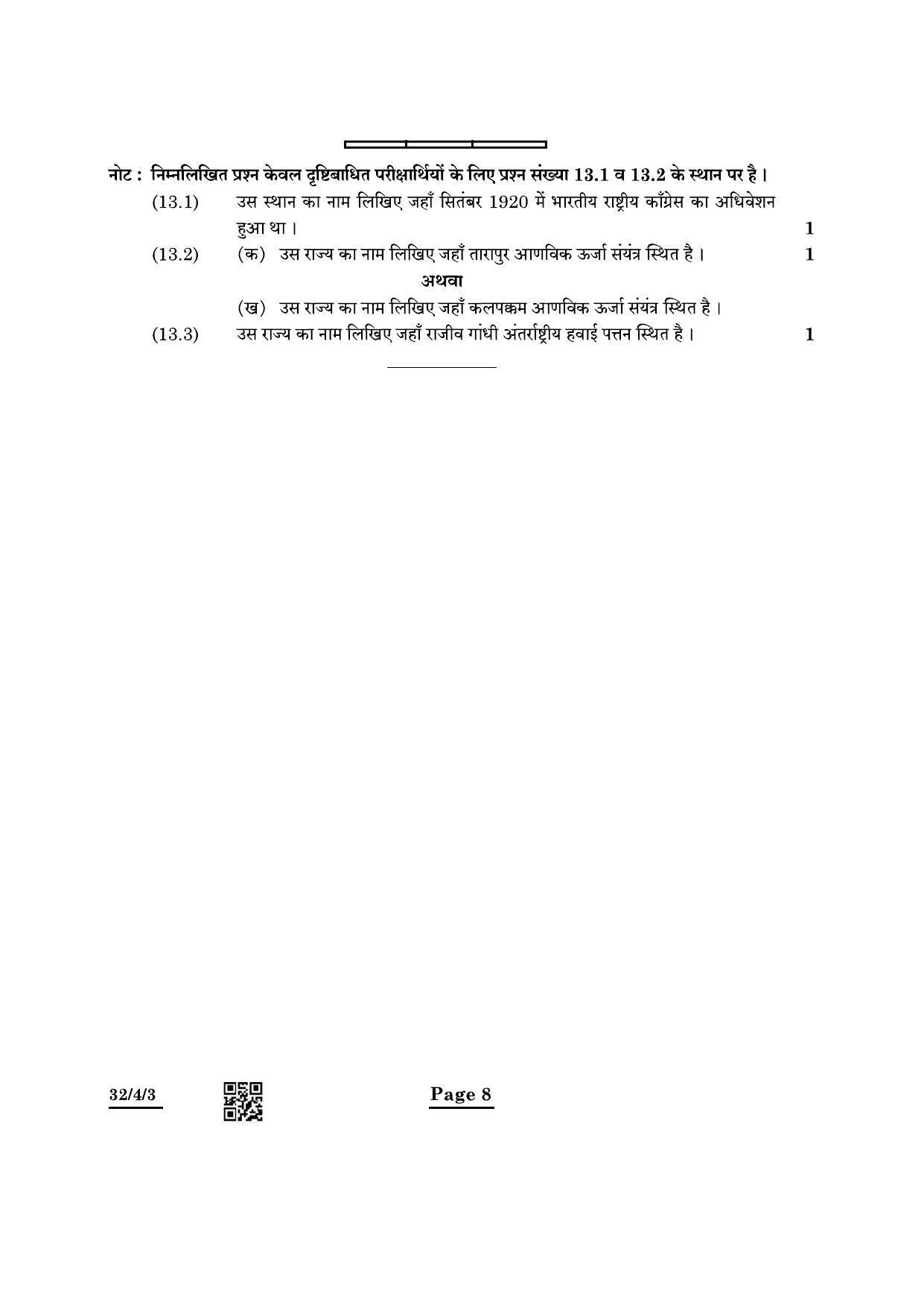 CBSE Class 10 32-4-3 Social Science 2022 Question Paper - Page 8