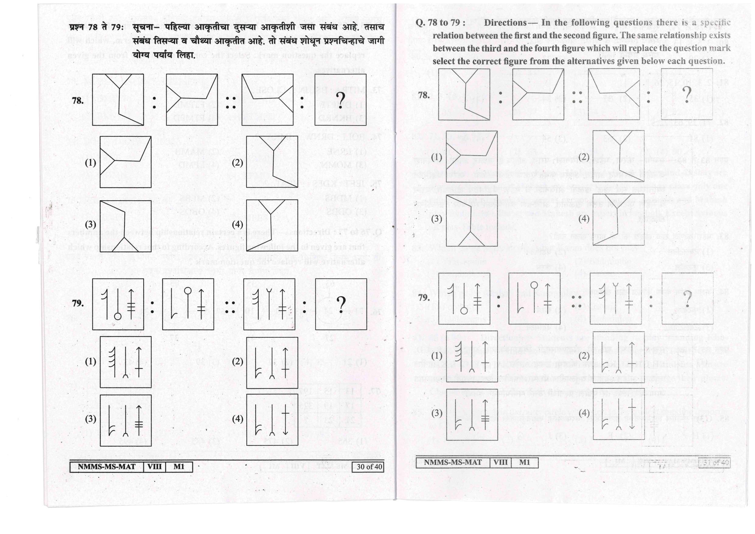 MAT MARATHI WITH ENGLISH VERSION 2017-18 Class 8 Maharashtra NMMS Question Papers - Page 16