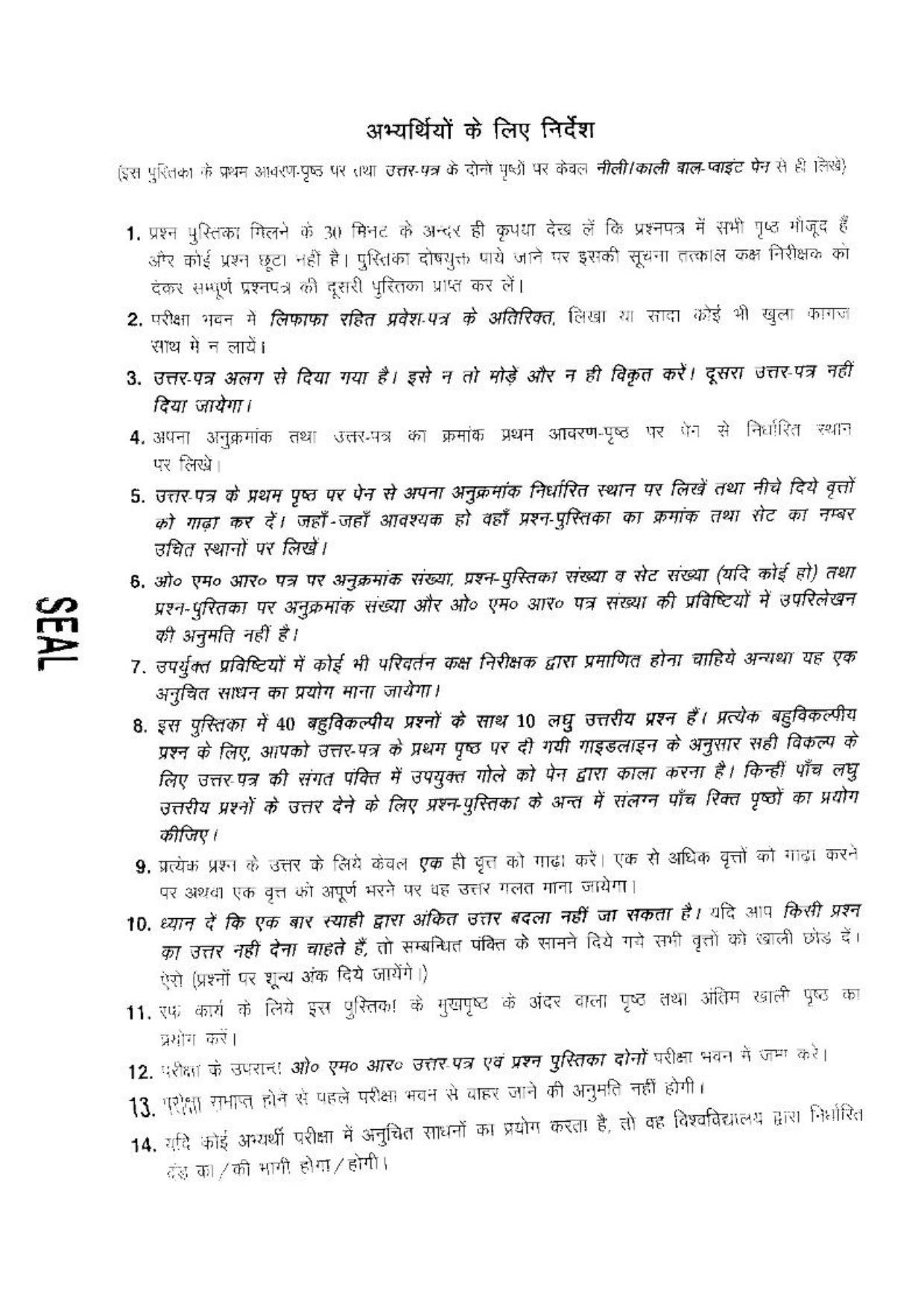 BHU RET(Agriculture) Genetics & Plant Breeding 2017 Question Paper - Page 16