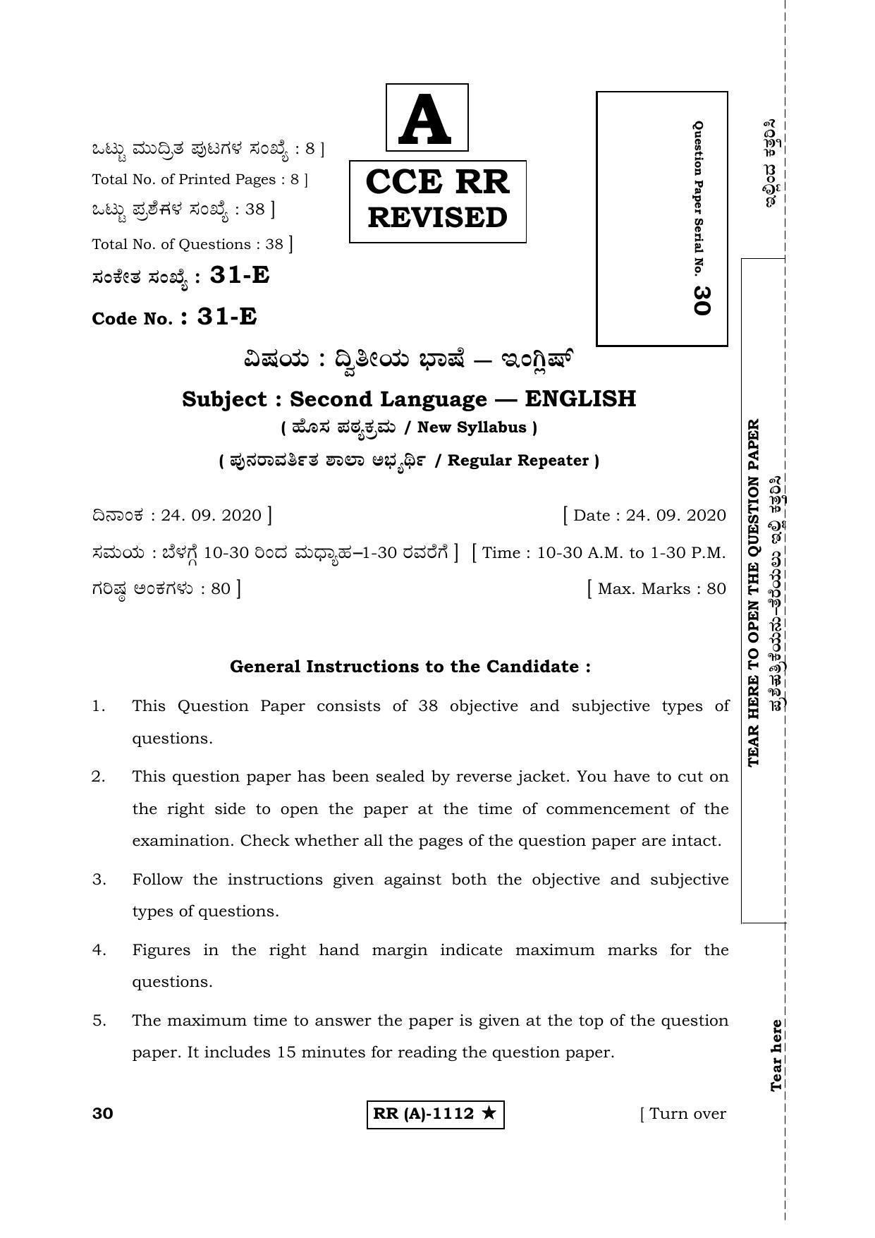 Karnataka SSLC SECOND LANGUAGE ENGLISH (SUPPLEMENTARY)-A Question Paper 2020 - Page 1