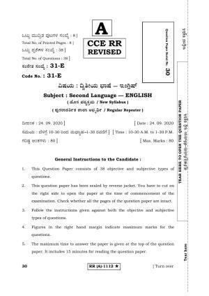 Karnataka SSLC SECOND LANGUAGE ENGLISH (SUPPLEMENTARY)-A Question Paper 2020