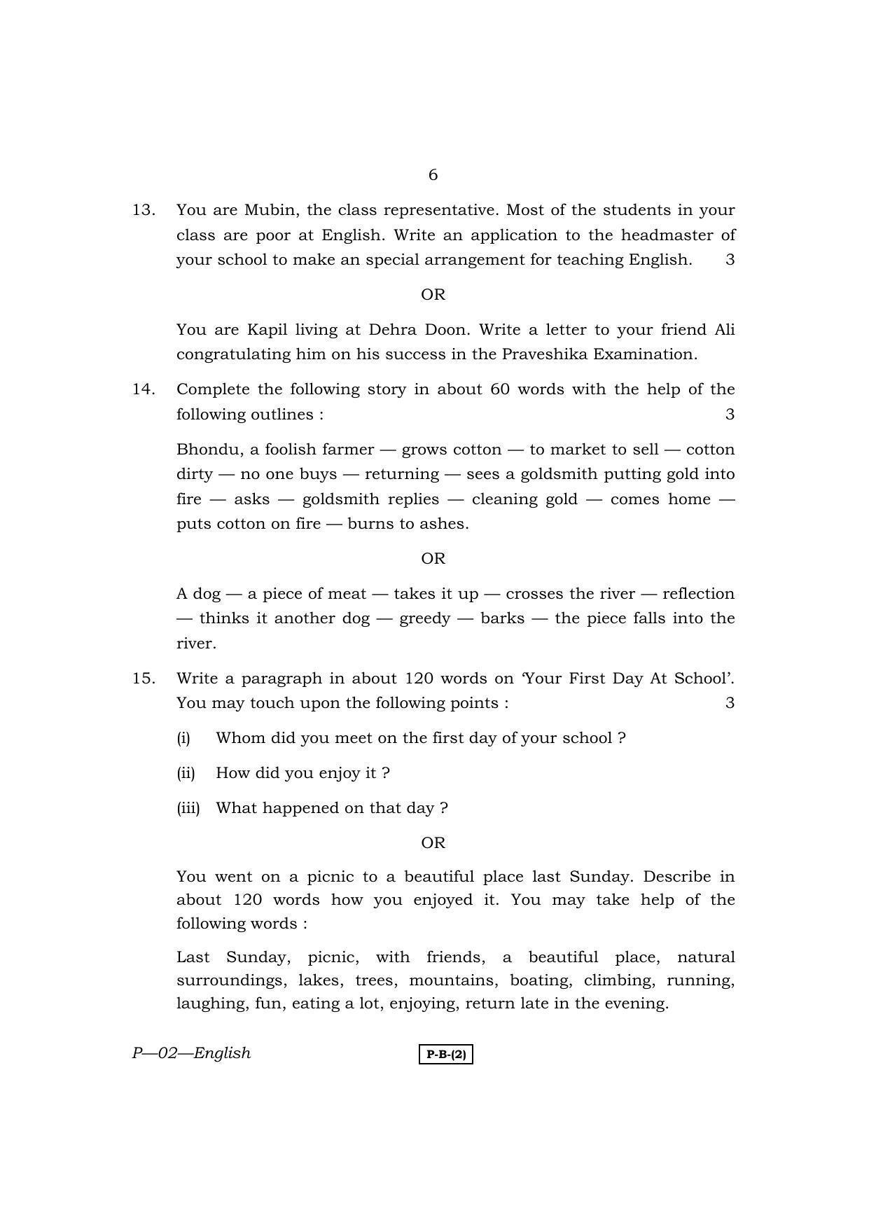 RBSE 2011 English Praveshika Question Paper - Page 6