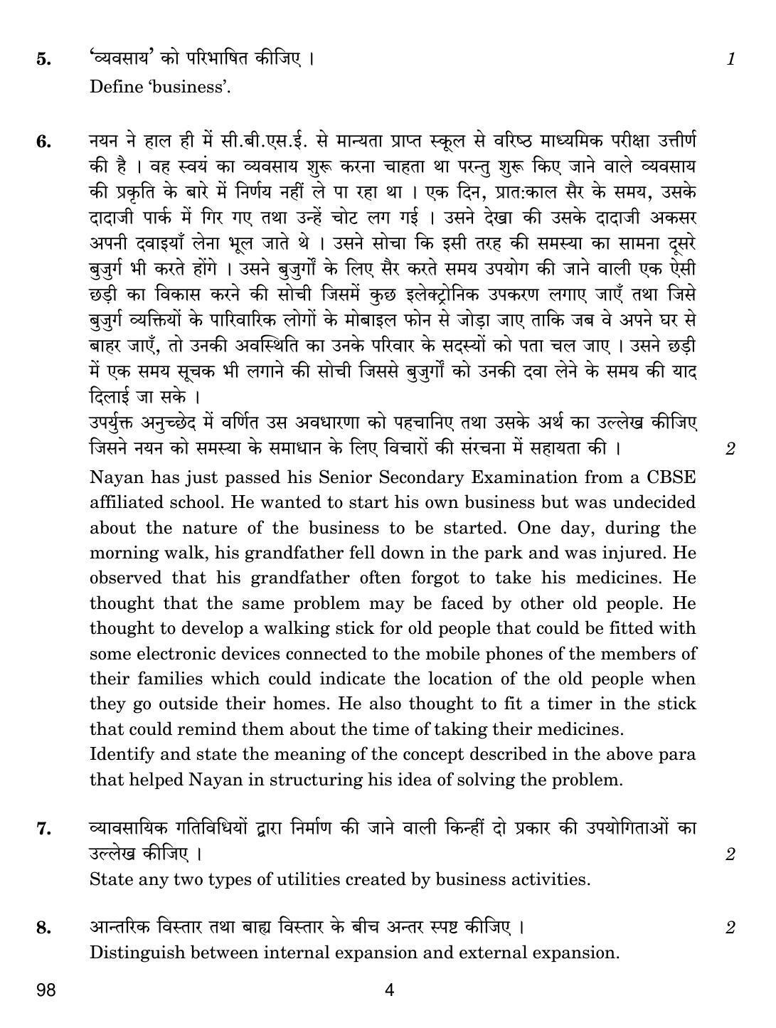CBSE Class 12 98 ENTREPRENEURSHIP 2017 Question Paper - Page 4