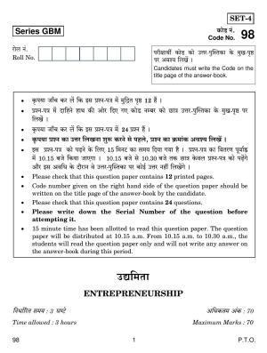 CBSE Class 12 98 ENTREPRENEURSHIP 2017 Question Paper
