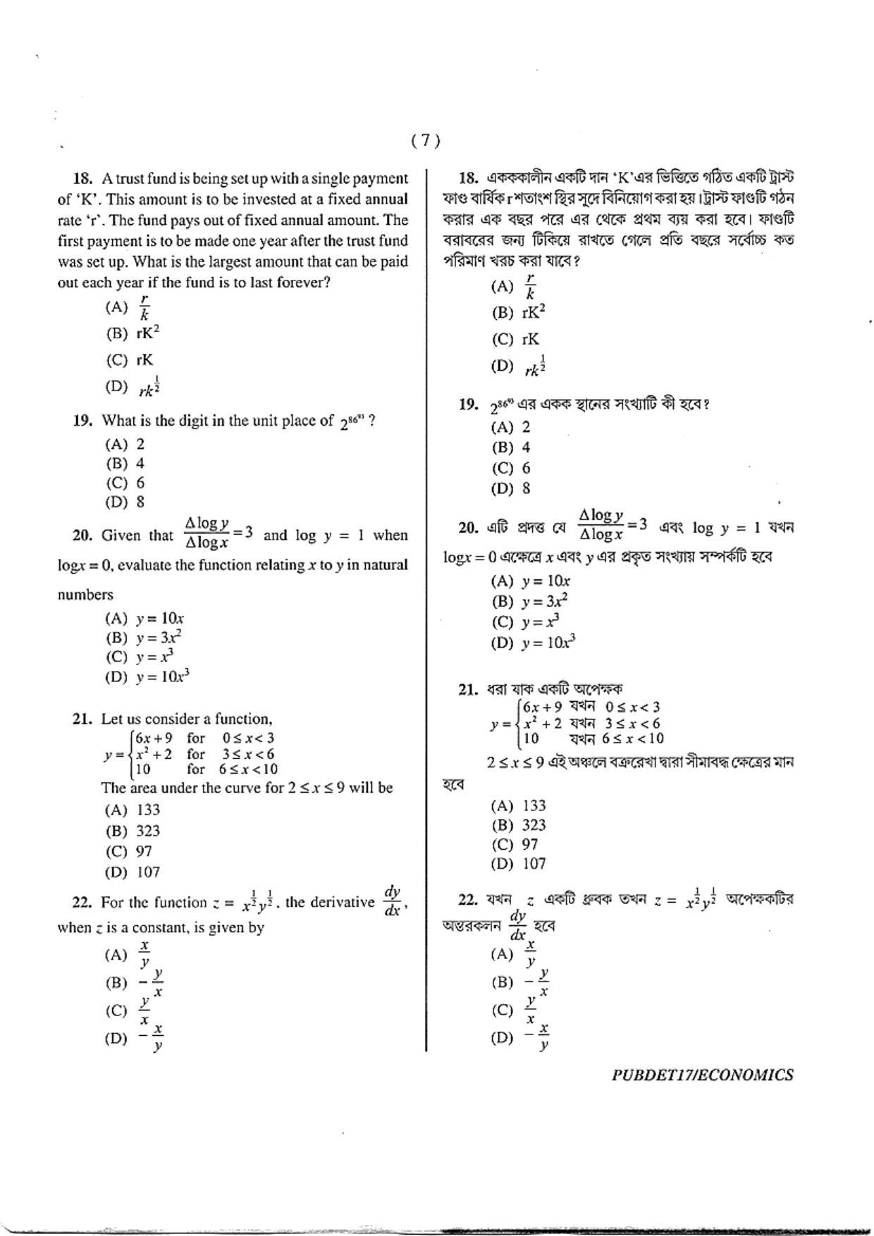 PUBDET 2017 Economics Question Paper - Page 7