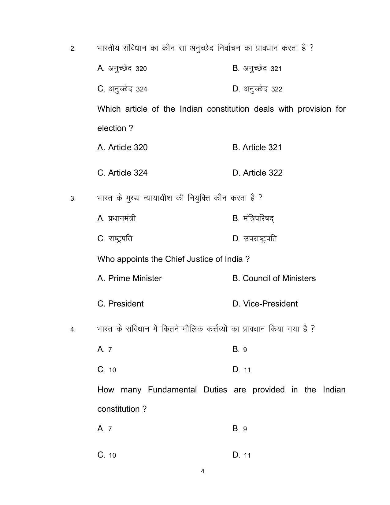 Bihar Board Class 12th Model Paper 2022 - Political Science (OPT.) 2 - Page 4