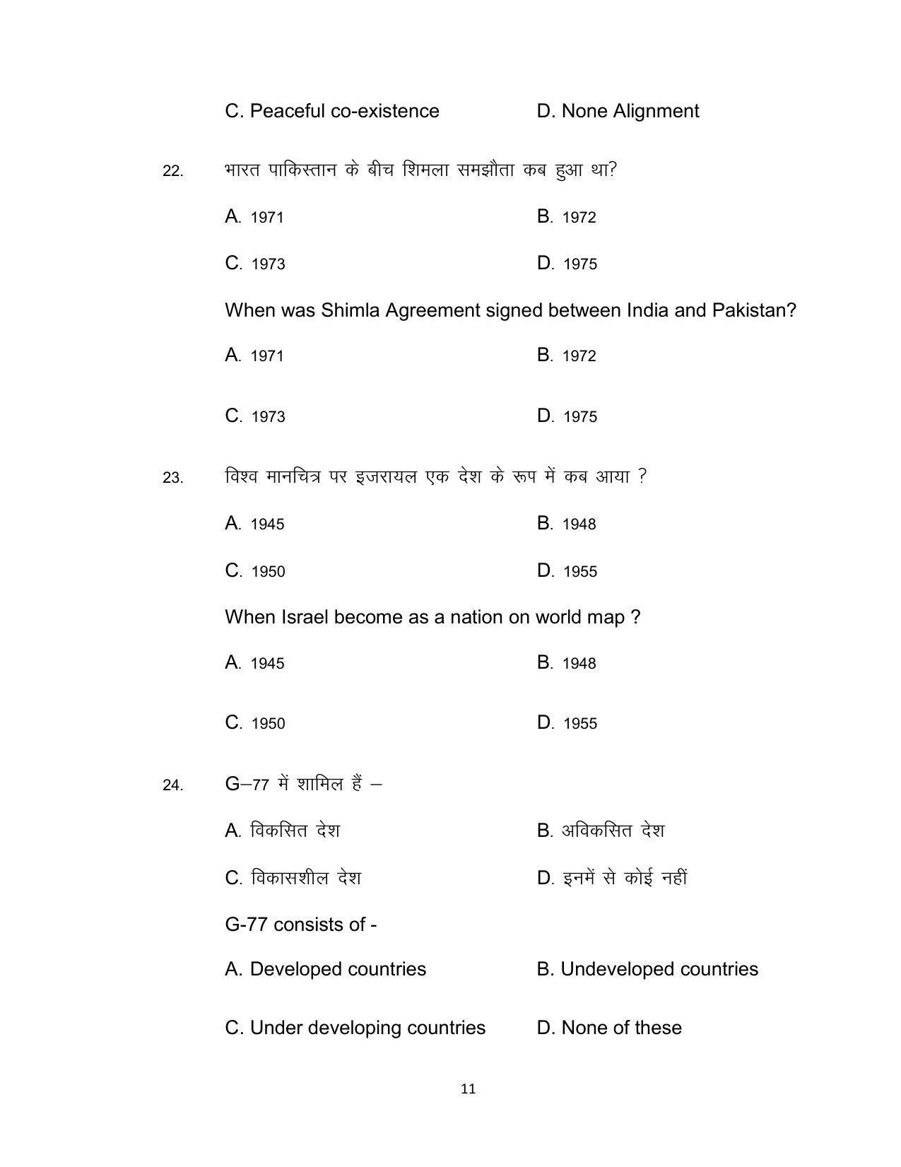 Bihar Board Class 12th Model Paper 2022 - Political Science (OPT.) 2 - Page 11